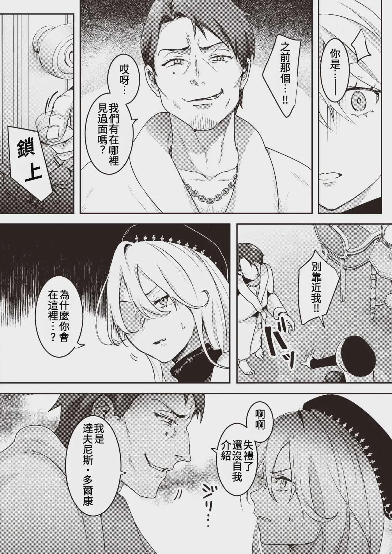 [吉田Killy] 馴服烈馬｜じゃじゃ馬ならし (COMIC 快楽天 2023年12月号) [中国翻訳]