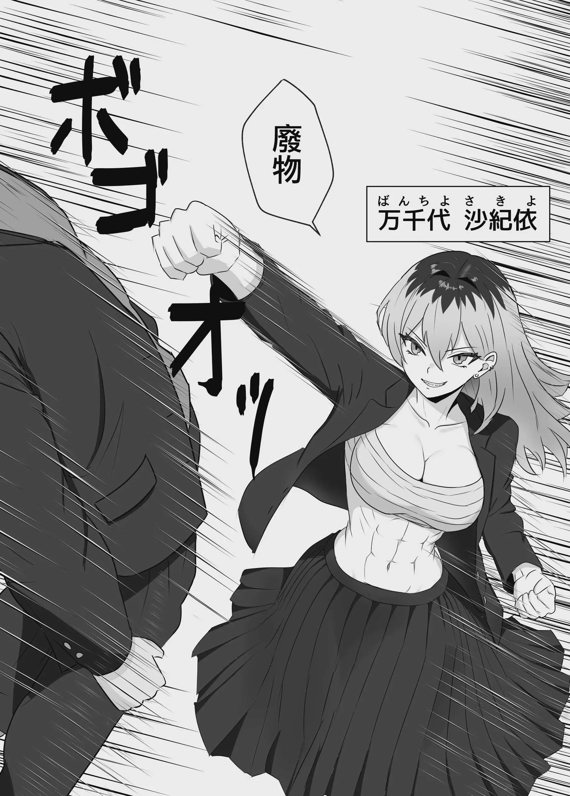 [るとりのるつぼ (るとりとえ)] 最強の女番長が乳首で敗北してクリで堕ちる話｜最强女番長只是乳頭就輸了並且玩陰蒂淪陷的故事