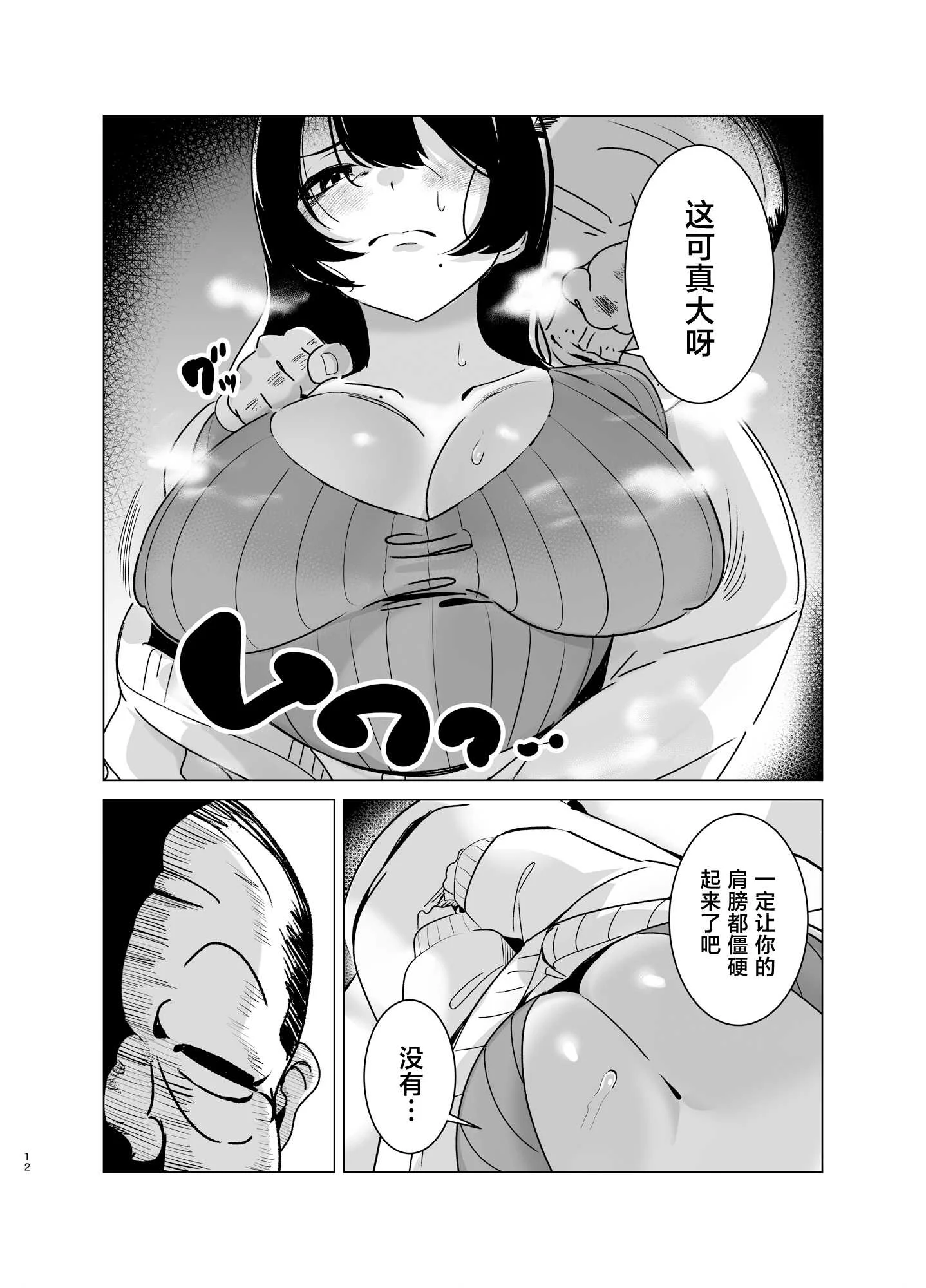 [黒子ザウルス研究所 (黒子ザウルス)] 司書のお仕事 [中国翻訳]