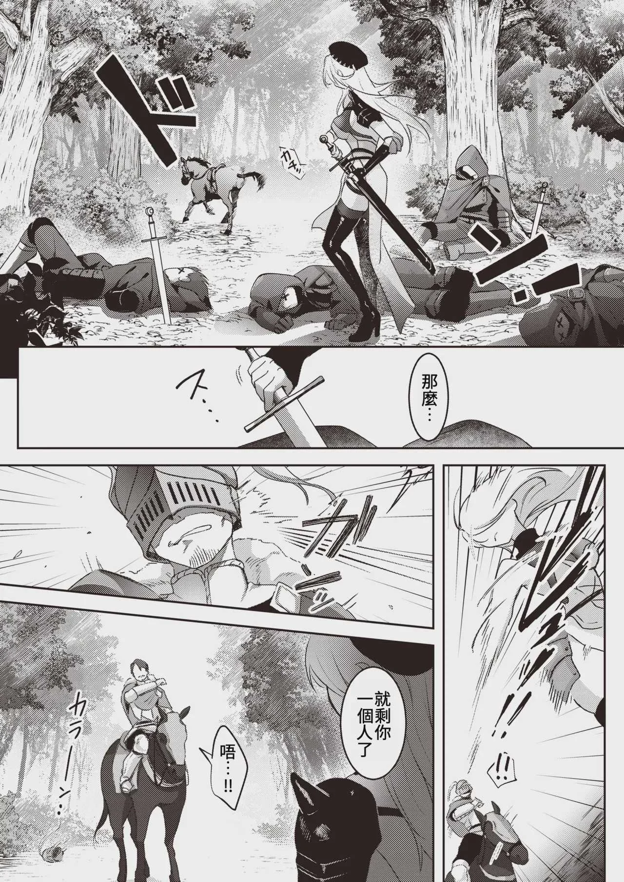 [吉田Killy] 馴服烈馬｜じゃじゃ馬ならし (COMIC 快楽天 2023年12月号) [中国翻訳]