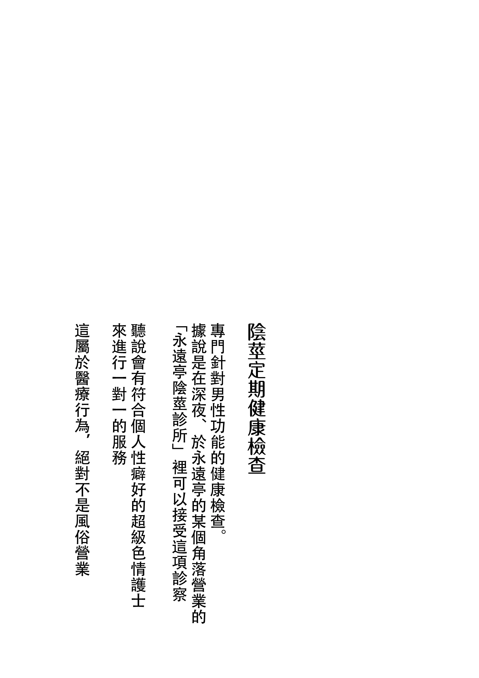 [よめいりウサギ (兎花玲)] どすけべうさぎナースさんにおちんぽ定期健診してもらいたい- 体験コース -(東方Project)
