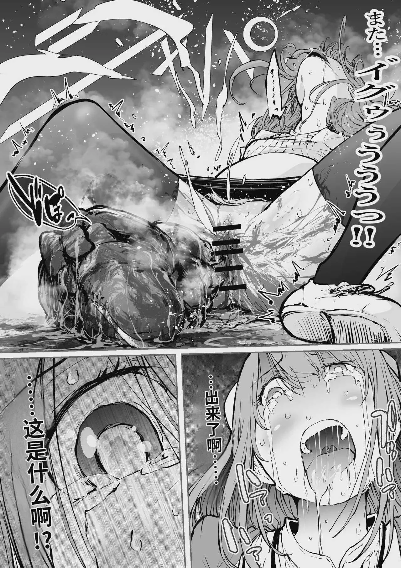 [屍孕堂] 孕俣病 ： 侵蝕譚-母核の融合