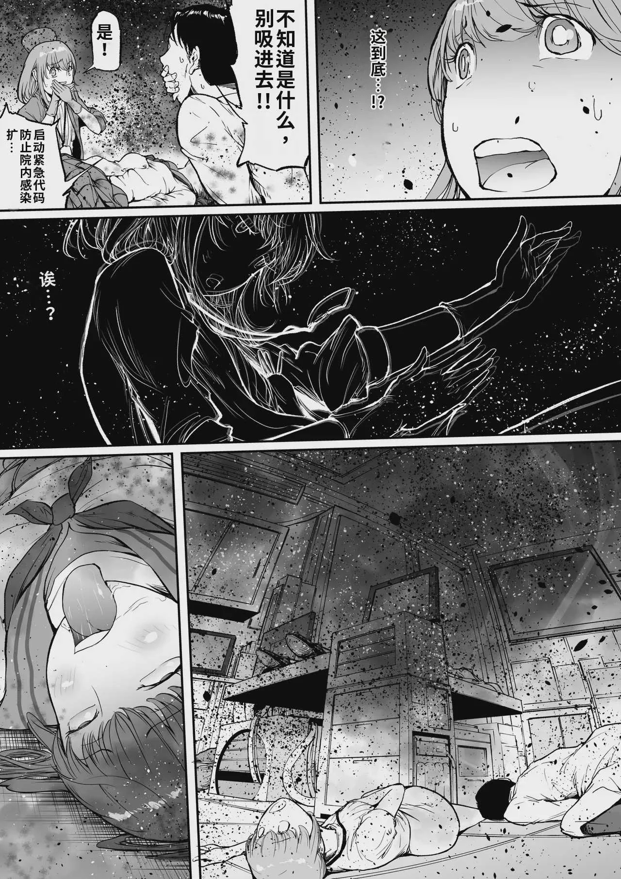 [屍孕堂] 孕俣病 ： 侵蝕譚-母核の融合
