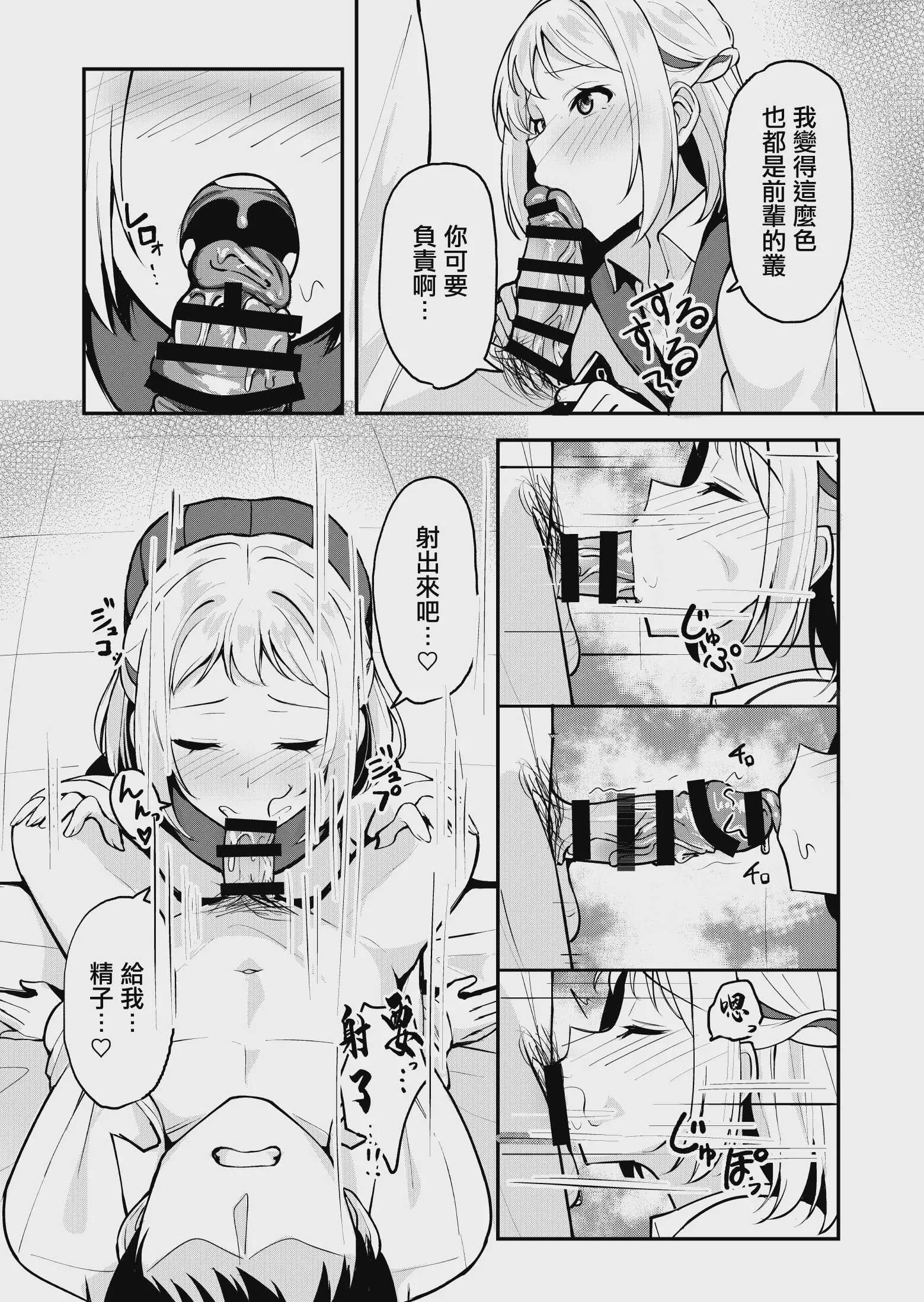 [しいたけ工房 (しいたけたいし)] ギャルとハーフのアイドルと△(トライアングル)二股浮気Hする本 (学園アイドルマスター) [中国翻訳] [DL版]