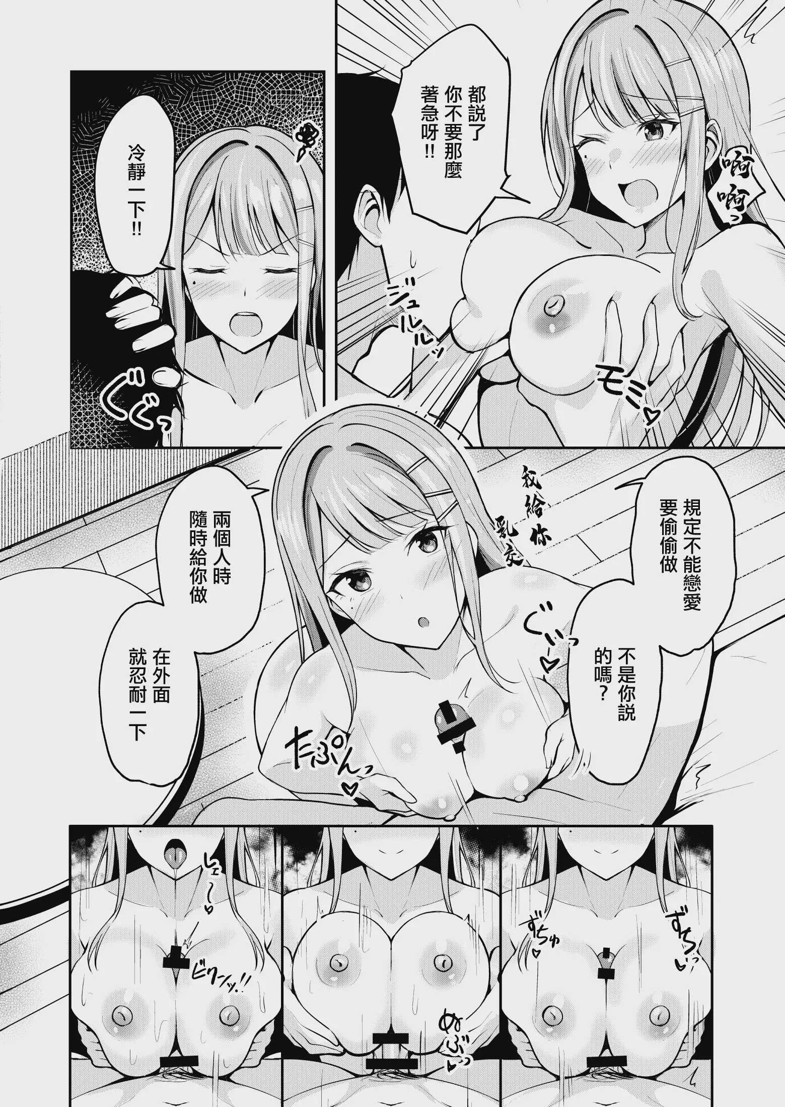 [しいたけ工房 (しいたけたいし)] ギャルとハーフのアイドルと△(トライアングル)二股浮気Hする本 (学園アイドルマスター) [中国翻訳] [DL版]
