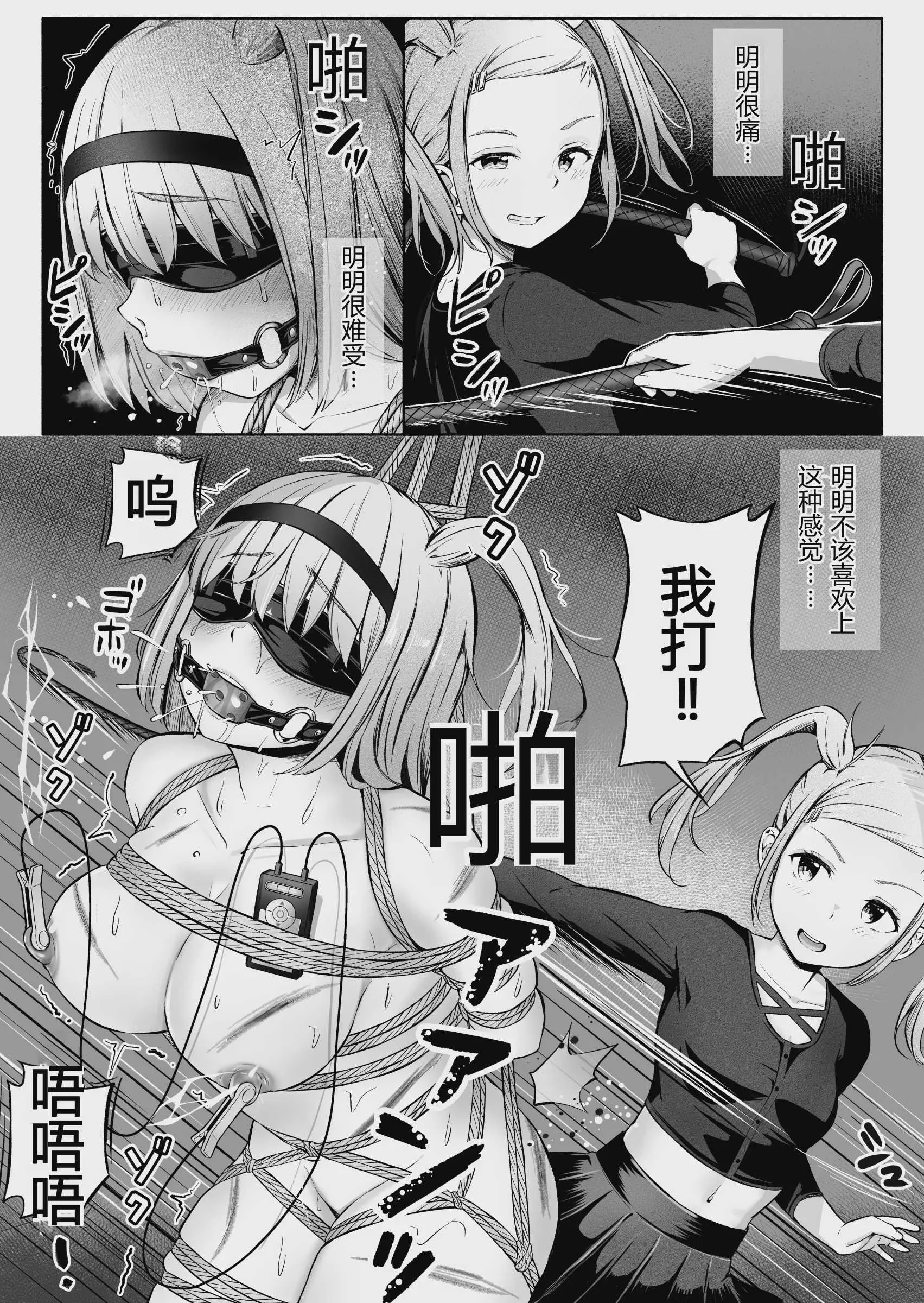 [ノン・ラズニッシュ] ドミナの攻防 「中国翻訳」