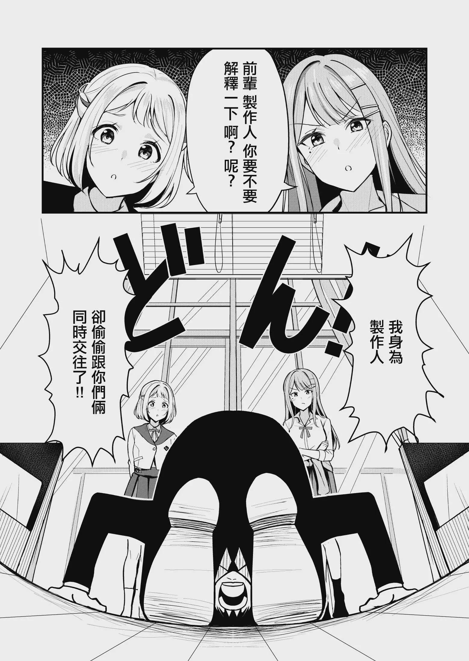[しいたけ工房 (しいたけたいし)] ギャルとハーフのアイドルと△(トライアングル)二股浮気Hする本 (学園アイドルマスター) [中国翻訳] [DL版]