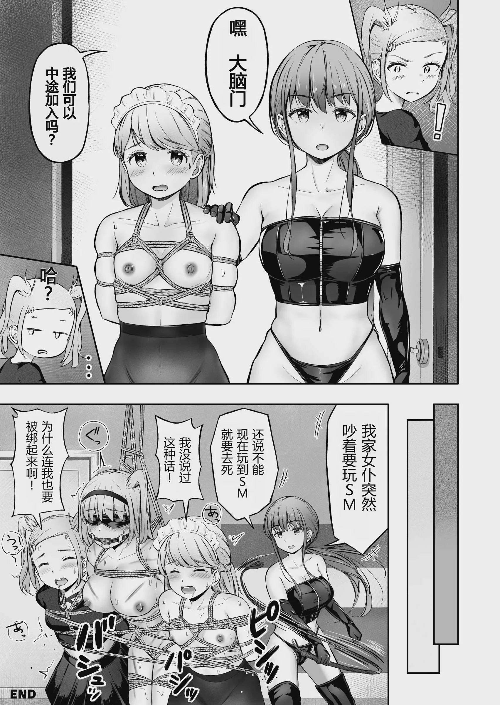 [ノン・ラズニッシュ] ドミナの攻防 「中国翻訳」