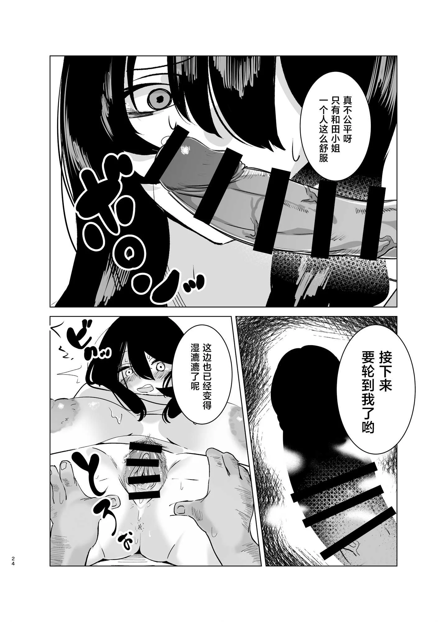 [黒子ザウルス研究所 (黒子ザウルス)] 司書のお仕事 [中国翻訳]
