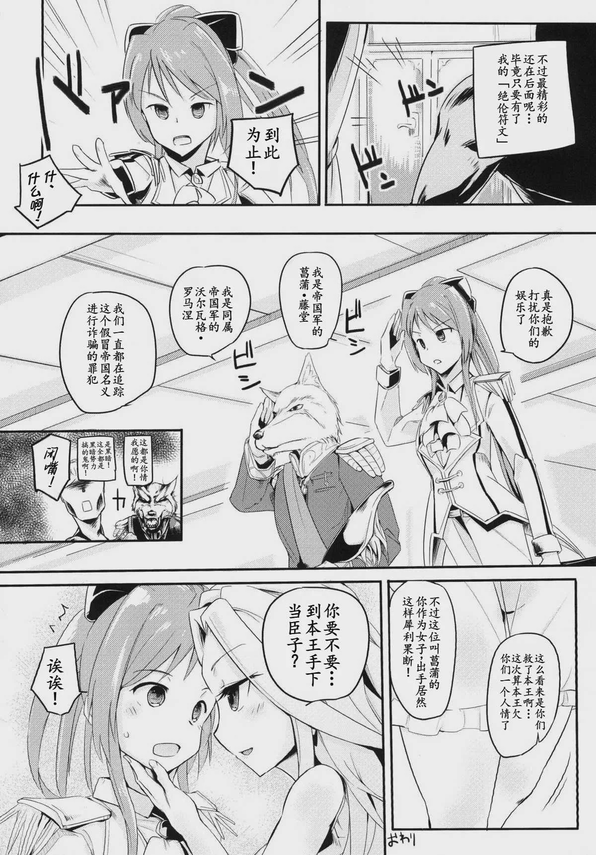 (C90) [かえでもみじ (しじょっこ)] 国務は大変なんです (白猫プロジェクト)