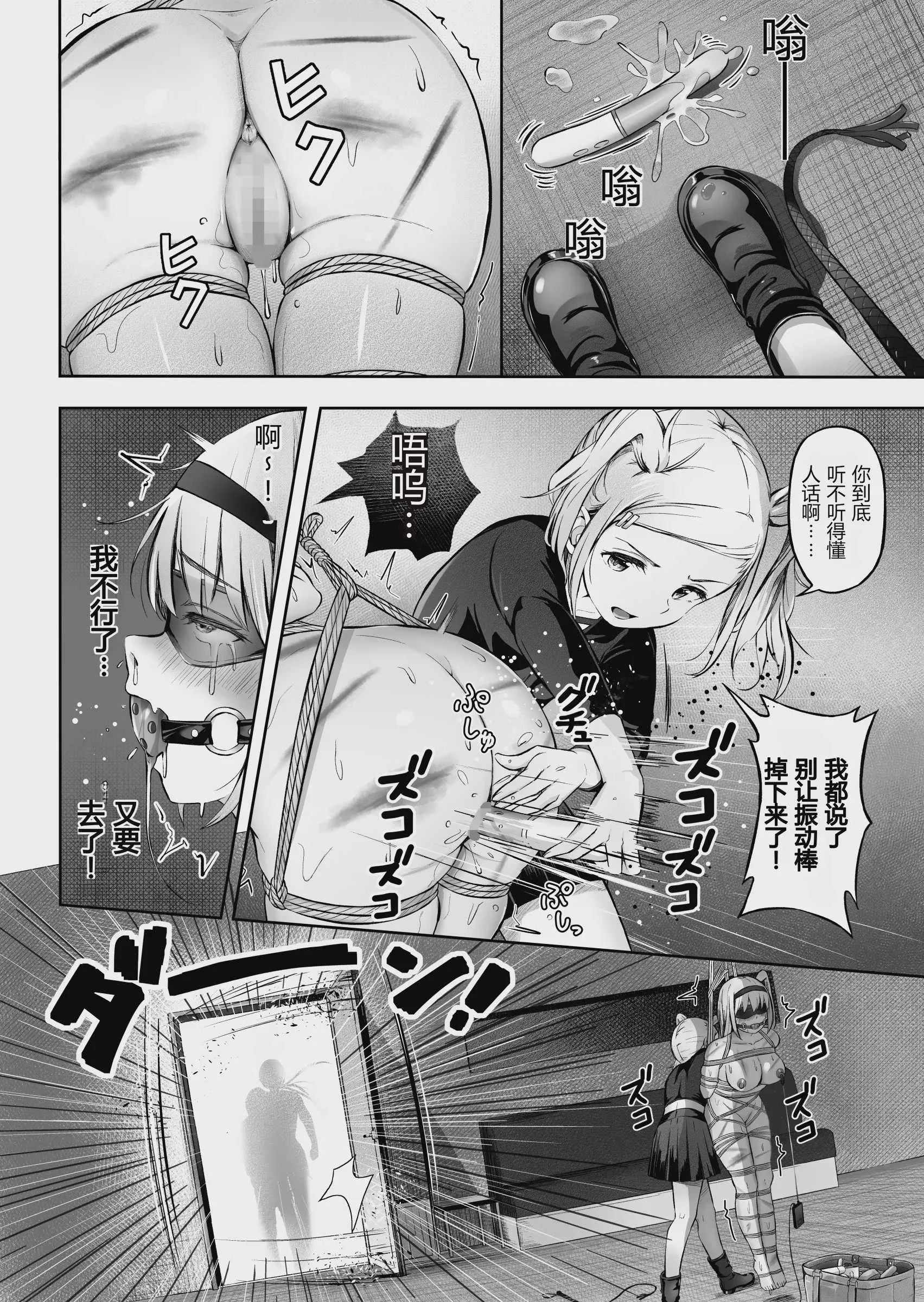 [ノン・ラズニッシュ] ドミナの攻防 「中国翻訳」
