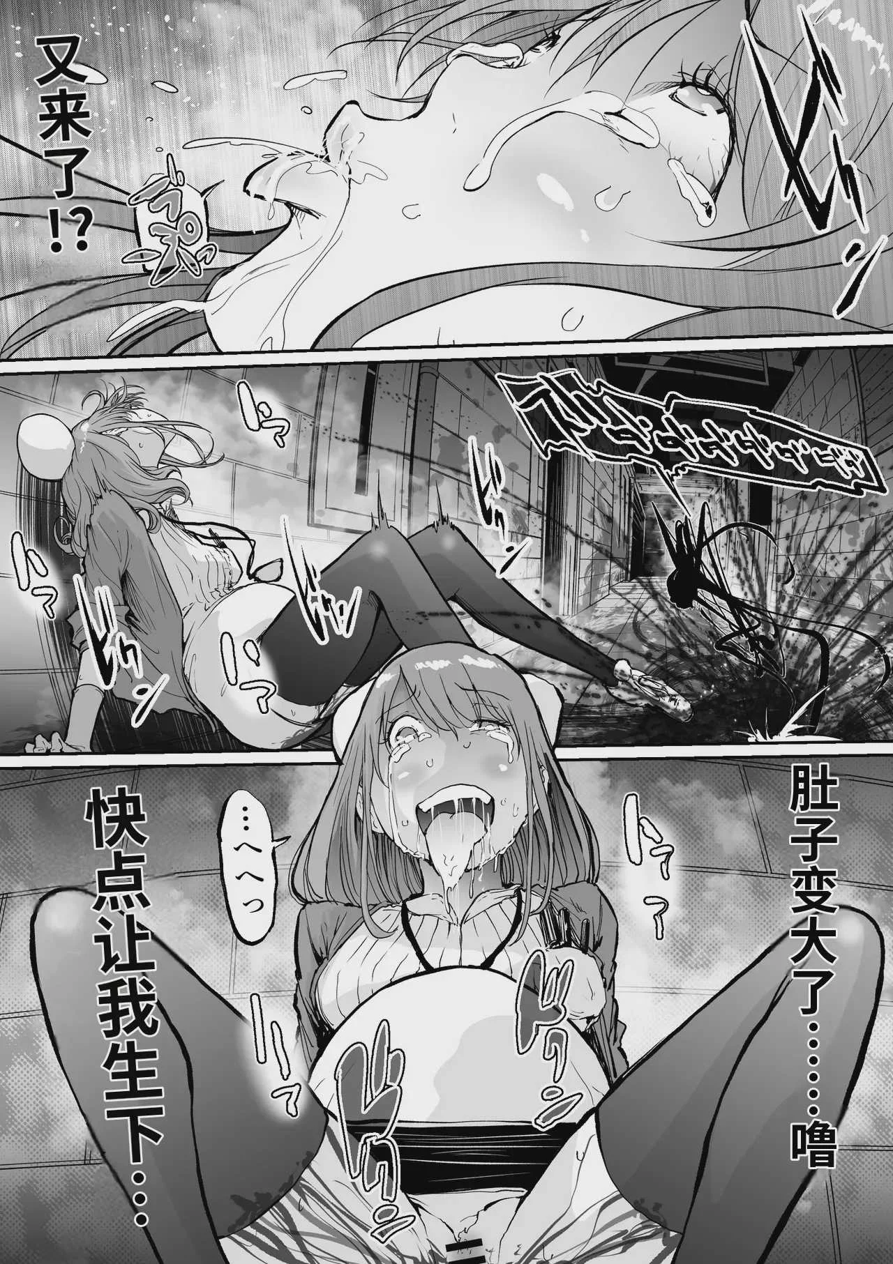 [屍孕堂] 孕俣病 ： 侵蝕譚-母核の融合