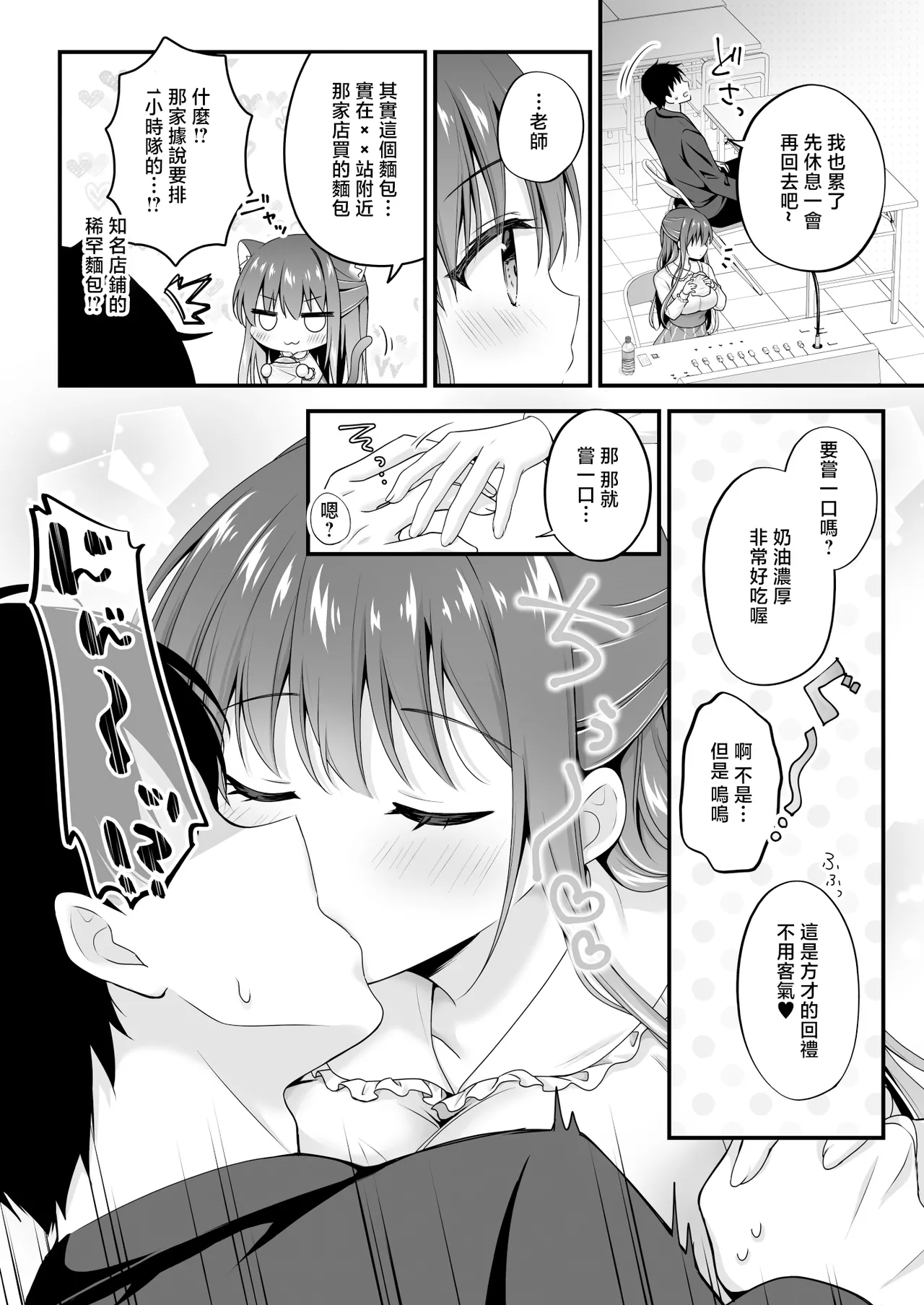[むらさきいろのよる (むらさき＊)] ゆうわく放送室〜濃厚えっちを校内放送！？〜 [中国翻訳]