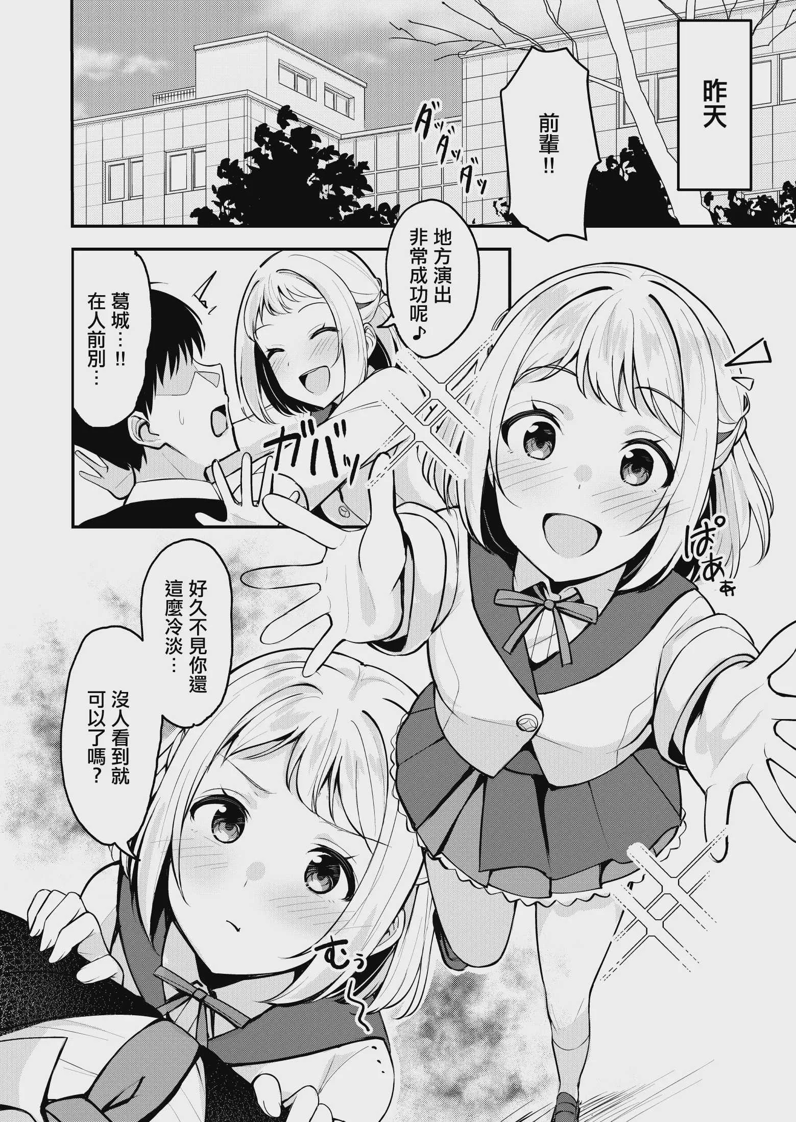 [しいたけ工房 (しいたけたいし)] ギャルとハーフのアイドルと△(トライアングル)二股浮気Hする本 (学園アイドルマスター) [中国翻訳] [DL版]