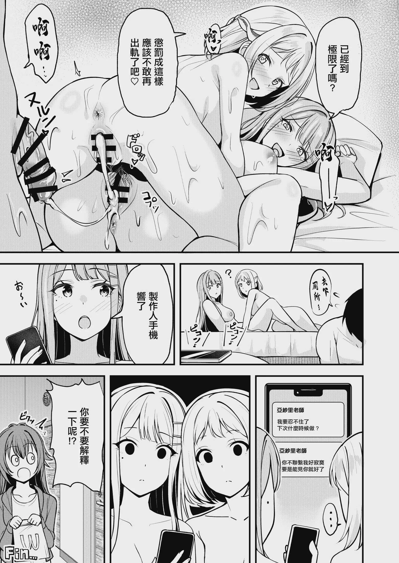 [しいたけ工房 (しいたけたいし)] ギャルとハーフのアイドルと△(トライアングル)二股浮気Hする本 (学園アイドルマスター) [中国翻訳] [DL版]