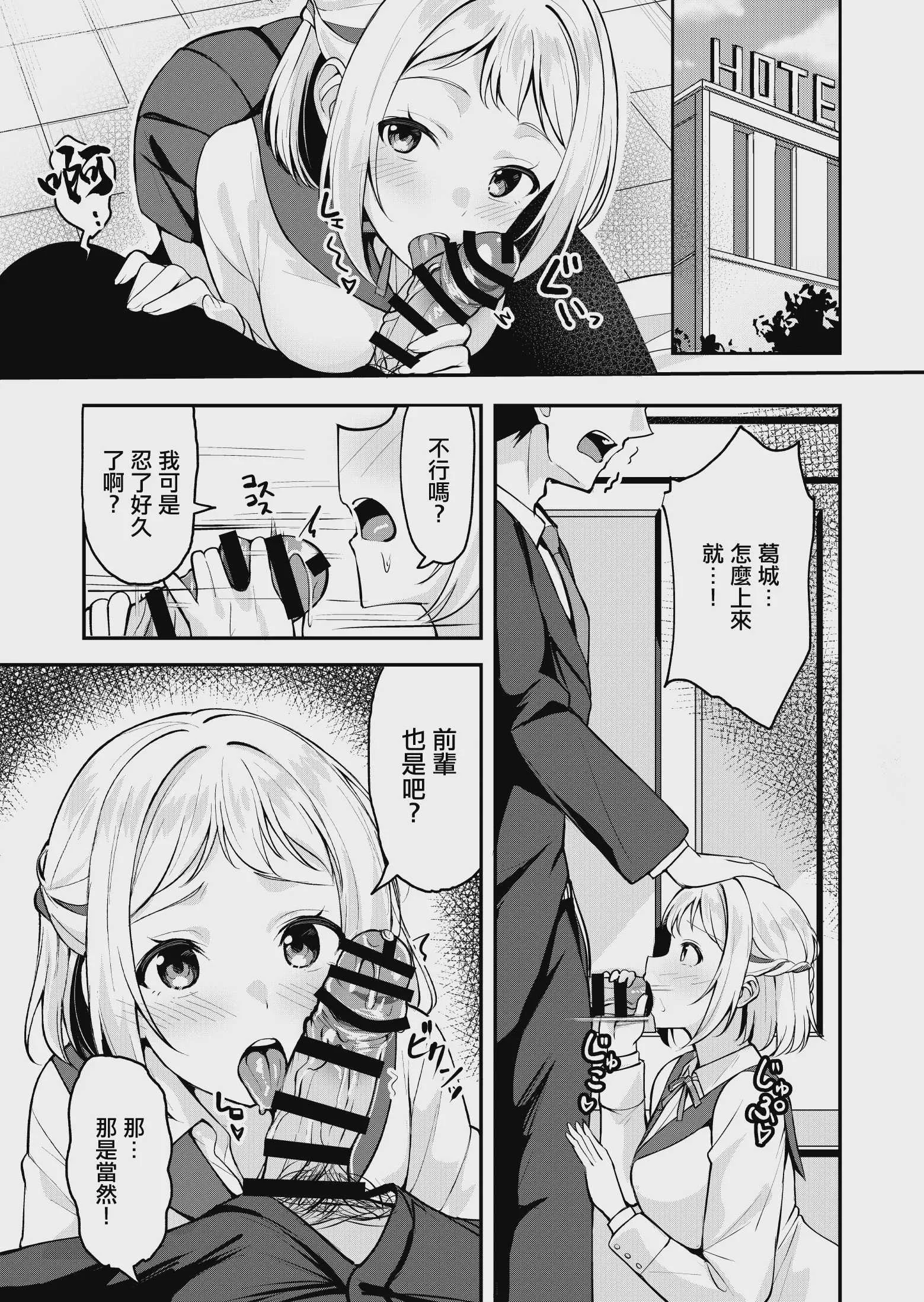 [しいたけ工房 (しいたけたいし)] ギャルとハーフのアイドルと△(トライアングル)二股浮気Hする本 (学園アイドルマスター) [中国翻訳] [DL版]