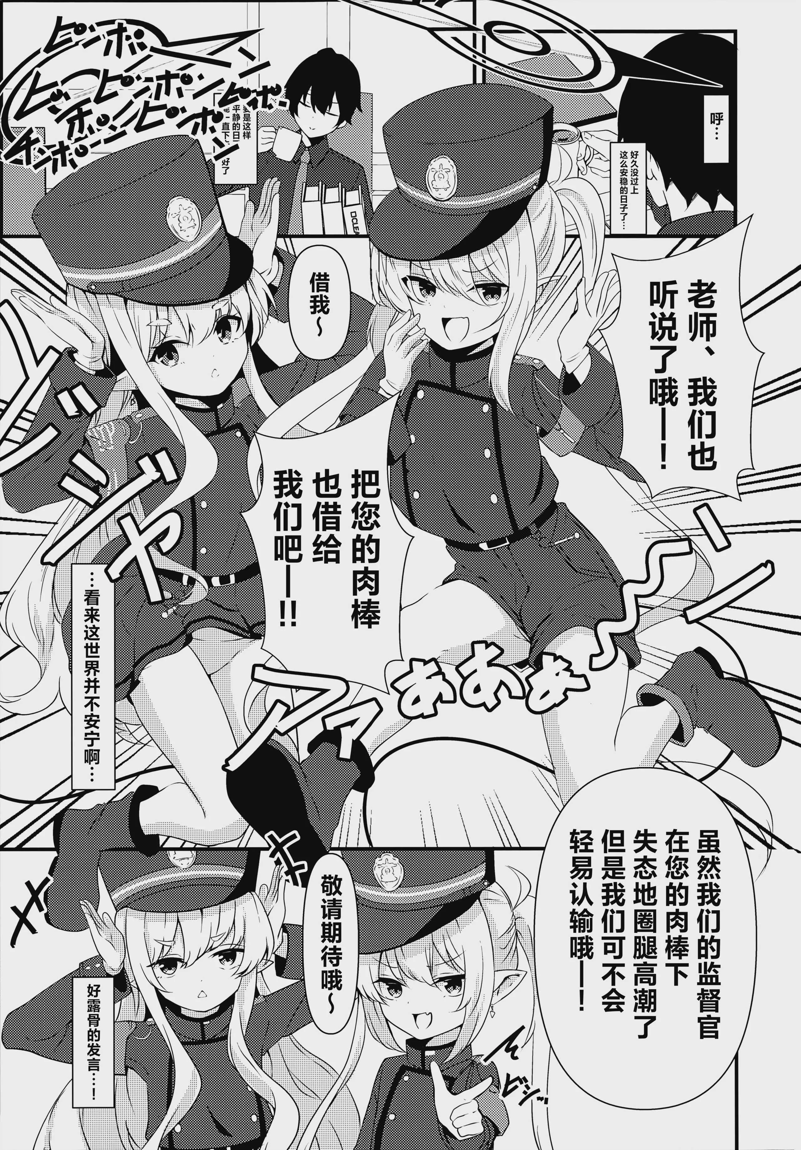 (C106) [わんあんどおんりぃ (殿宮)] ぶるあかぎゃぐえろ本4 - 先生、ちよっとおちんぽお借りします♡编 (ブルーアーカイブ)
