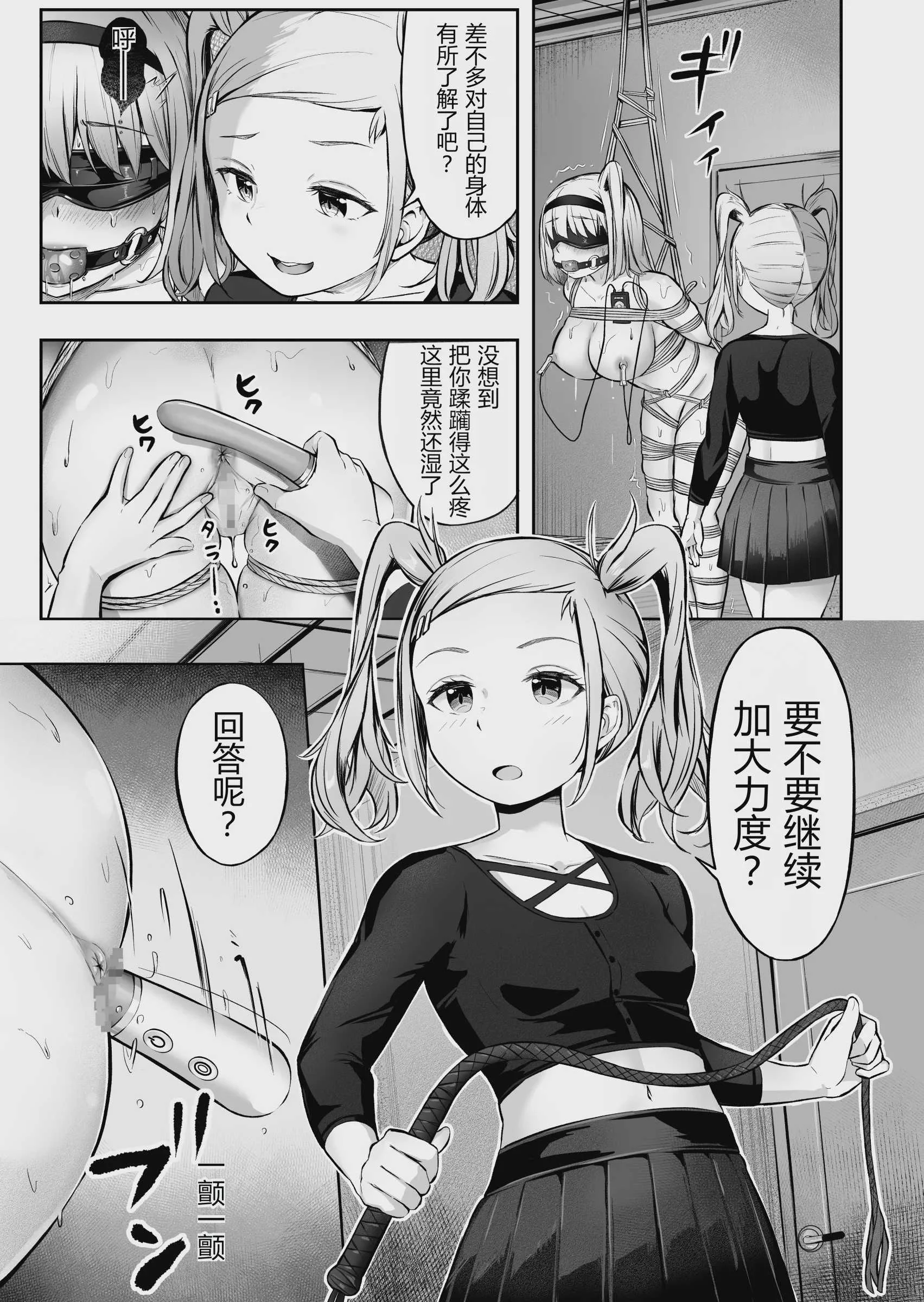 [ノン・ラズニッシュ] ドミナの攻防 「中国翻訳」