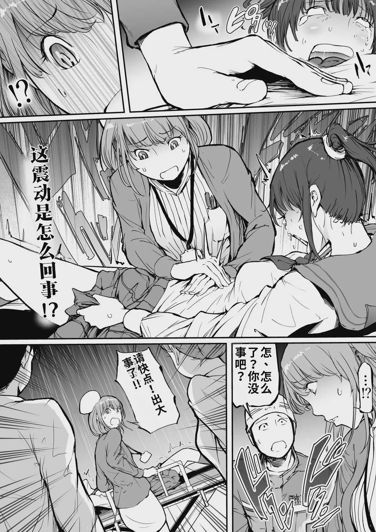 [屍孕堂] 孕俣病 ： 侵蝕譚-母核の融合
