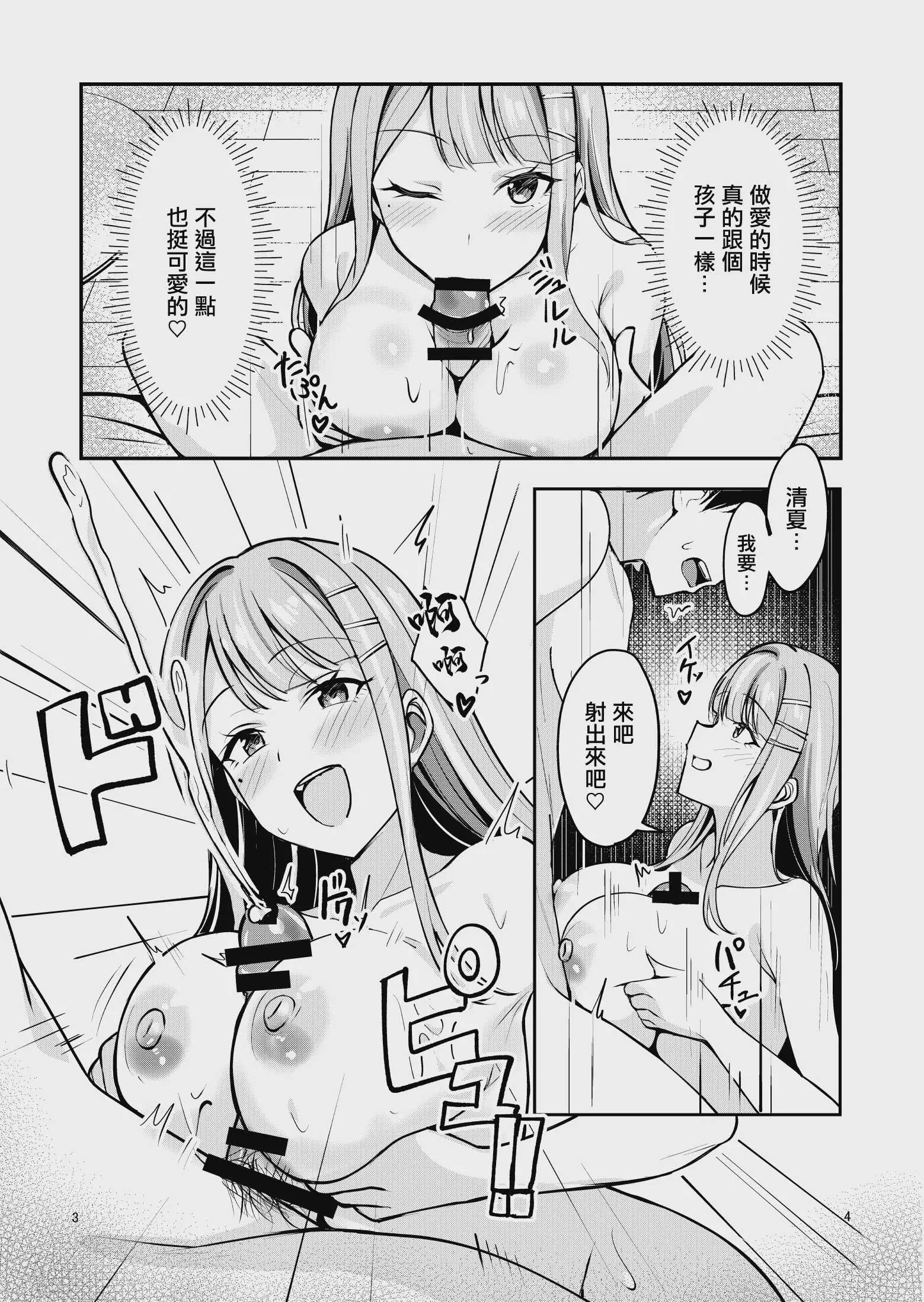 [しいたけ工房 (しいたけたいし)] ギャルとハーフのアイドルと△(トライアングル)二股浮気Hする本 (学園アイドルマスター) [中国翻訳] [DL版]