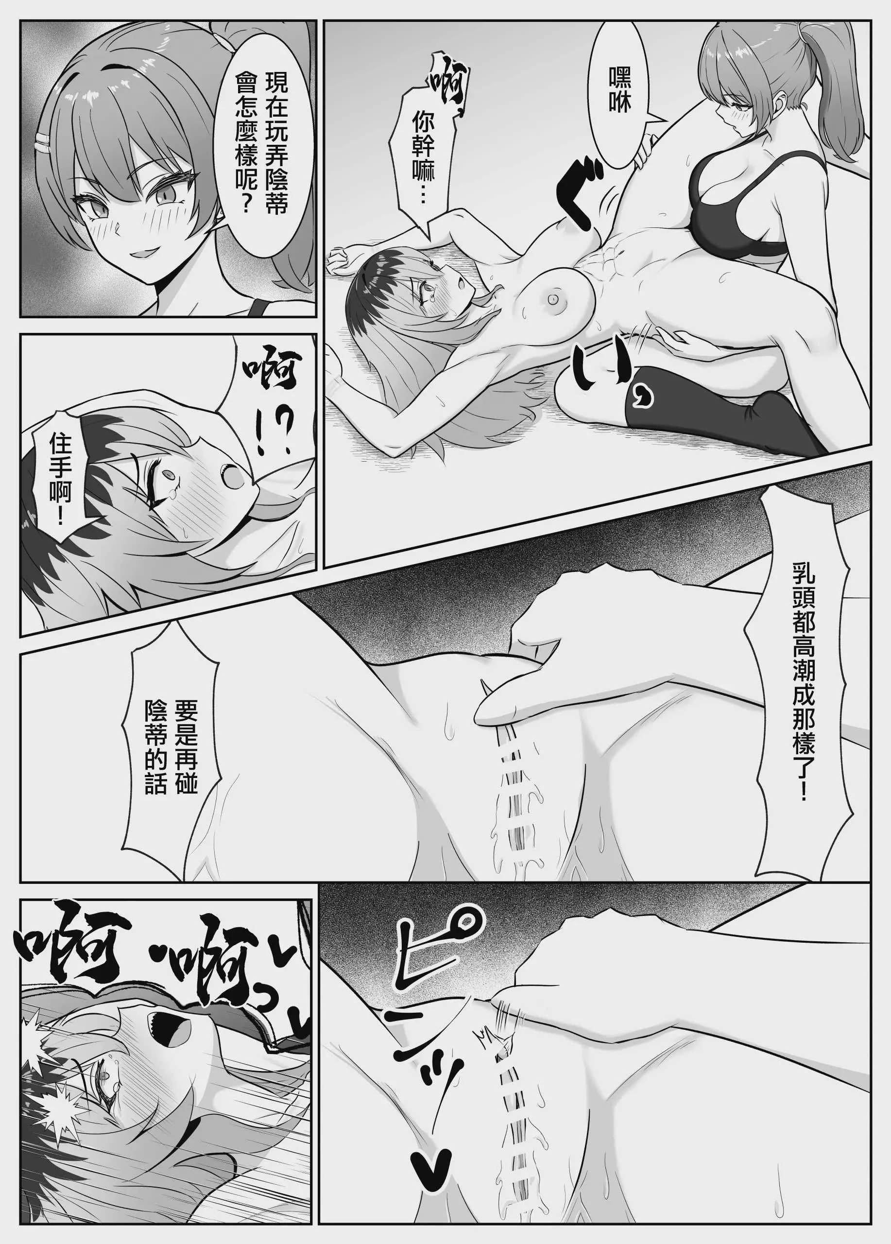 [るとりのるつぼ (るとりとえ)] 最強の女番長が乳首で敗北してクリで堕ちる話｜最强女番長只是乳頭就輸了並且玩陰蒂淪陷的故事