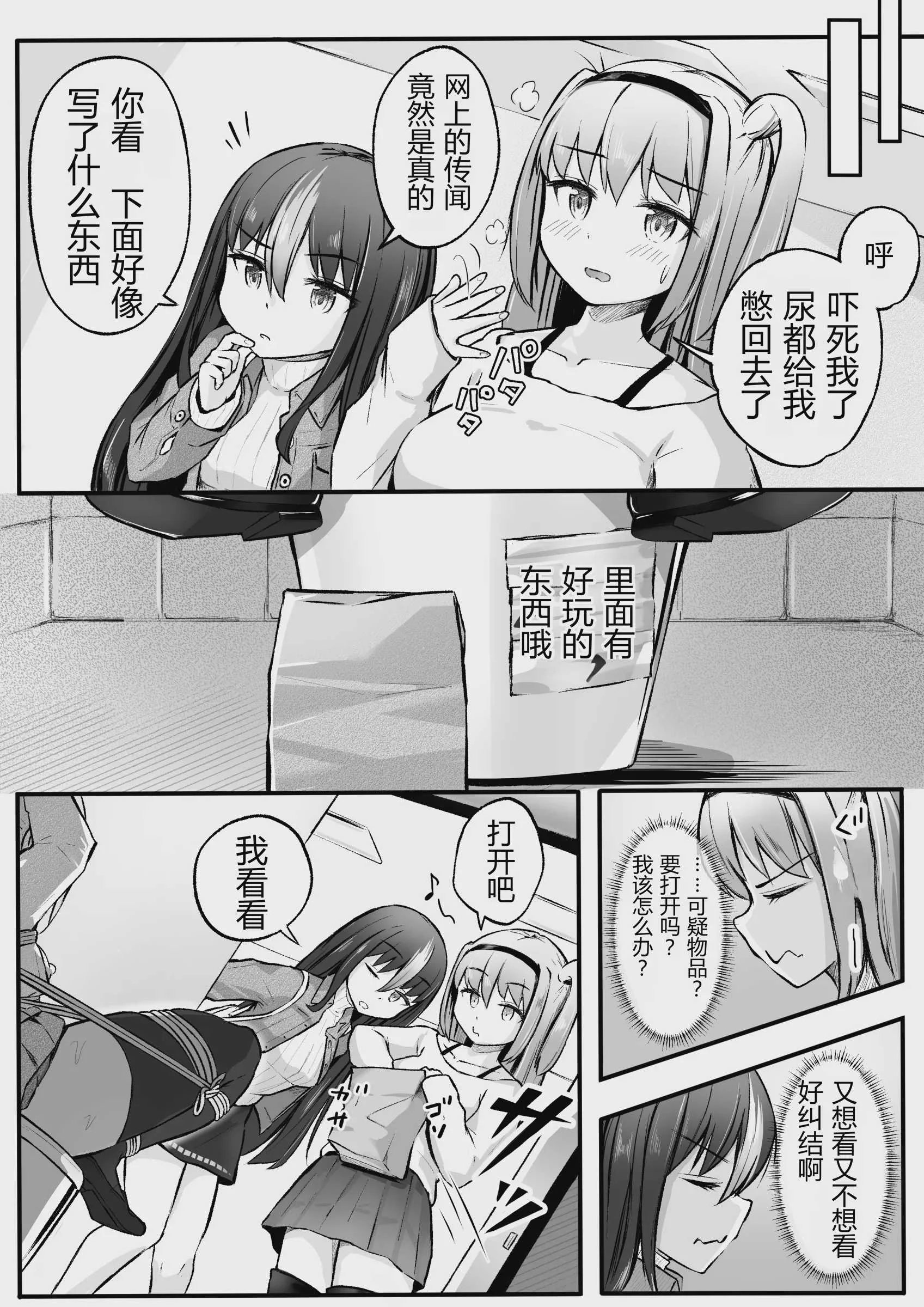 [ノン・ラズニッシュ] ドミナの攻防 「中国翻訳」