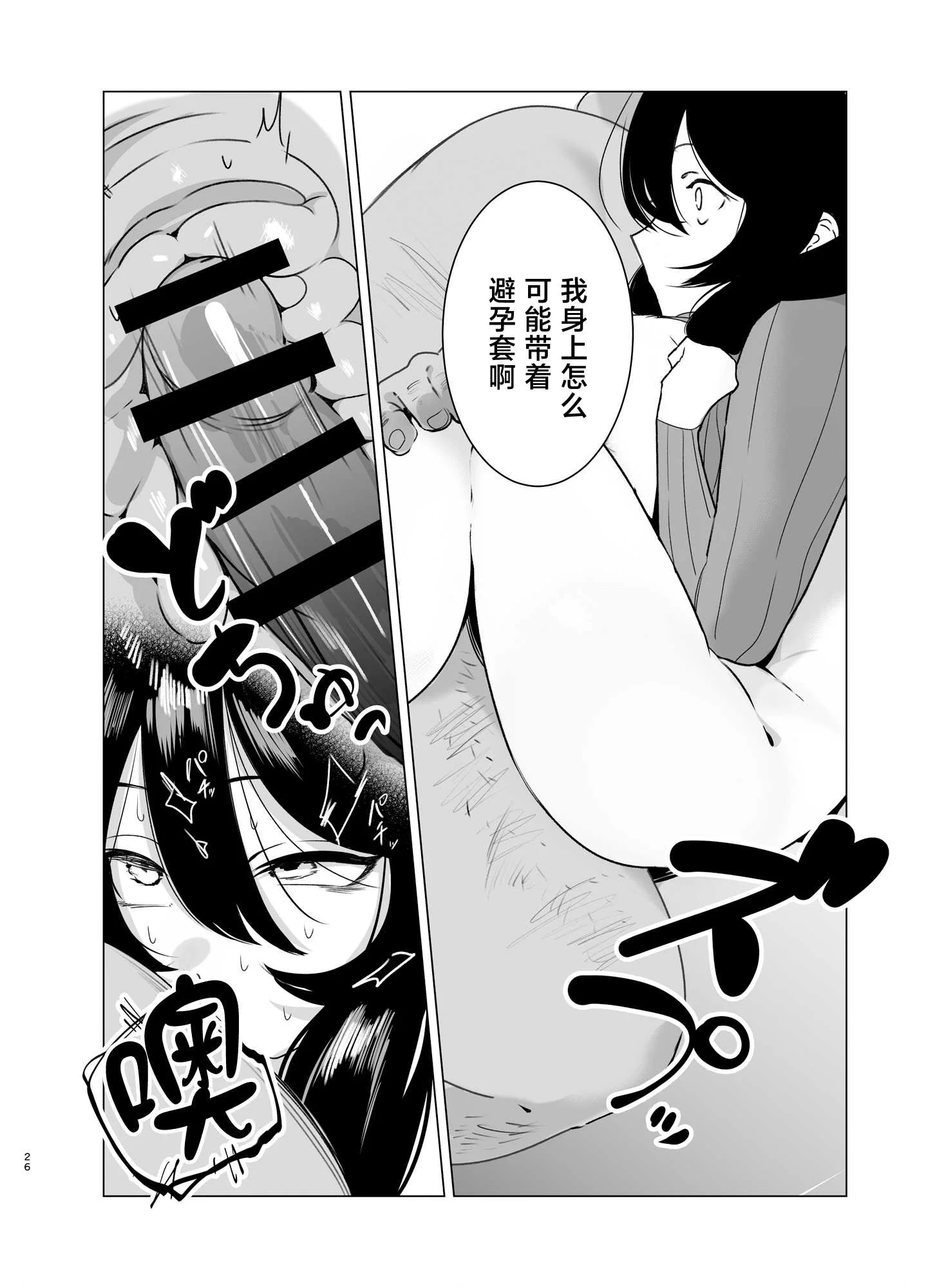[黒子ザウルス研究所 (黒子ザウルス)] 司書のお仕事 [中国翻訳]