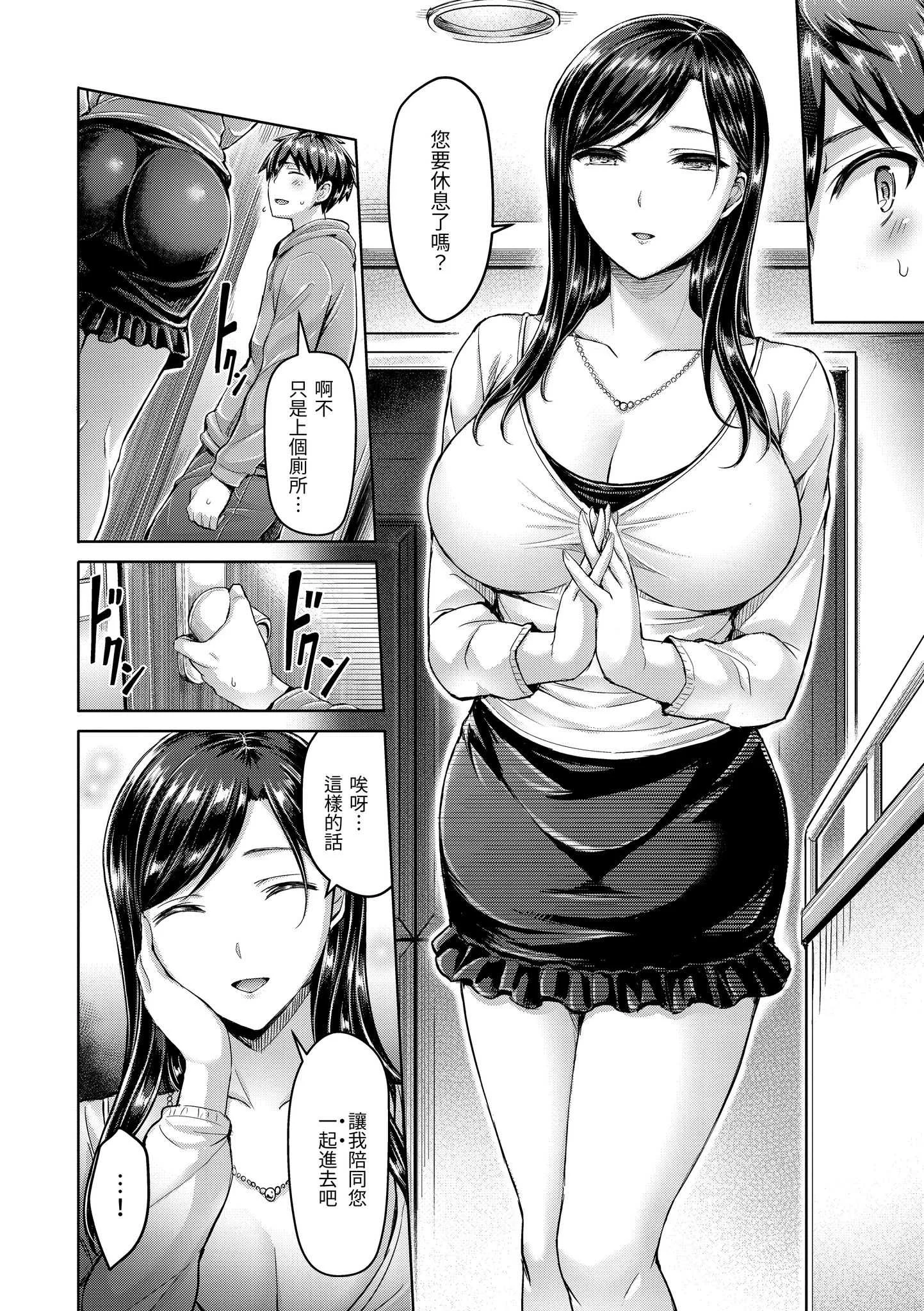 [オクモト悠太] カテキョ性活+もっと！カテキョ性活 [中国翻訳][無修正]