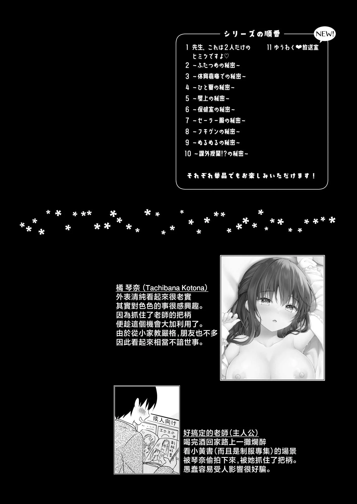 [むらさきいろのよる (むらさき＊)] ゆうわく放送室〜濃厚えっちを校内放送！？〜 [中国翻訳]