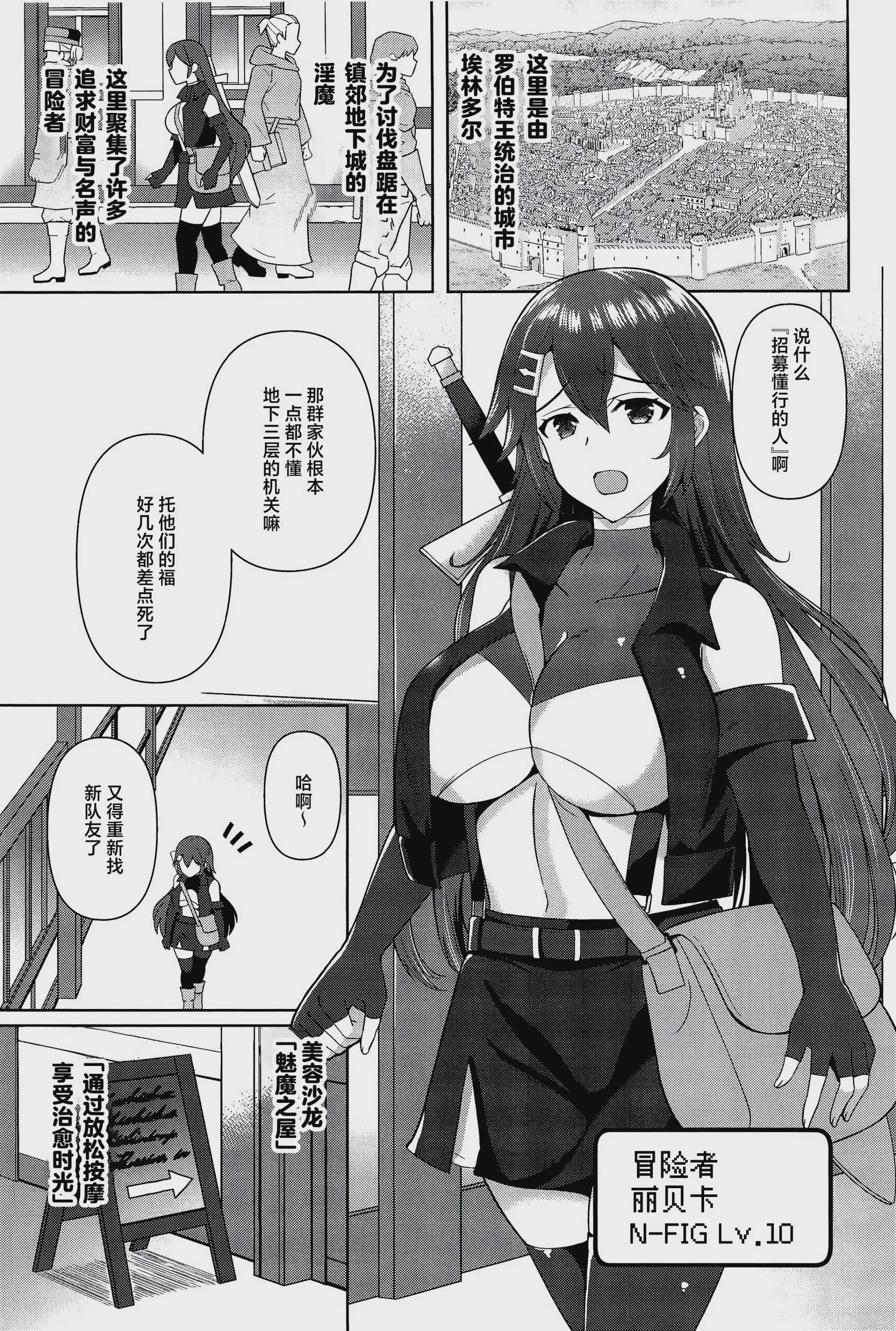(C99) [チョココロネ (天路あや)] 触手エステ ～淫楽のドレインマッサージ～ [中国翻訳]