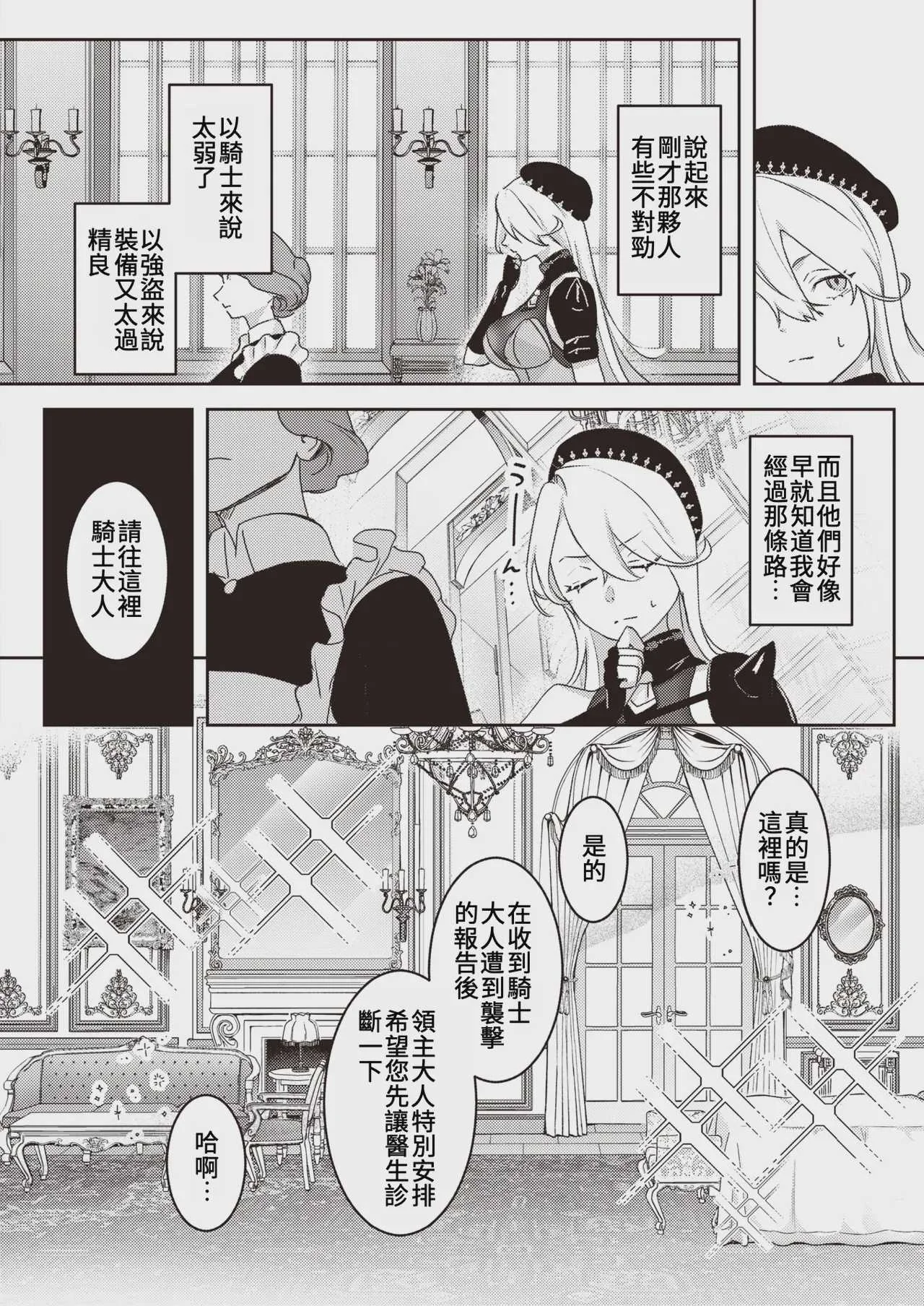 [吉田Killy] 馴服烈馬｜じゃじゃ馬ならし (COMIC 快楽天 2023年12月号) [中国翻訳]