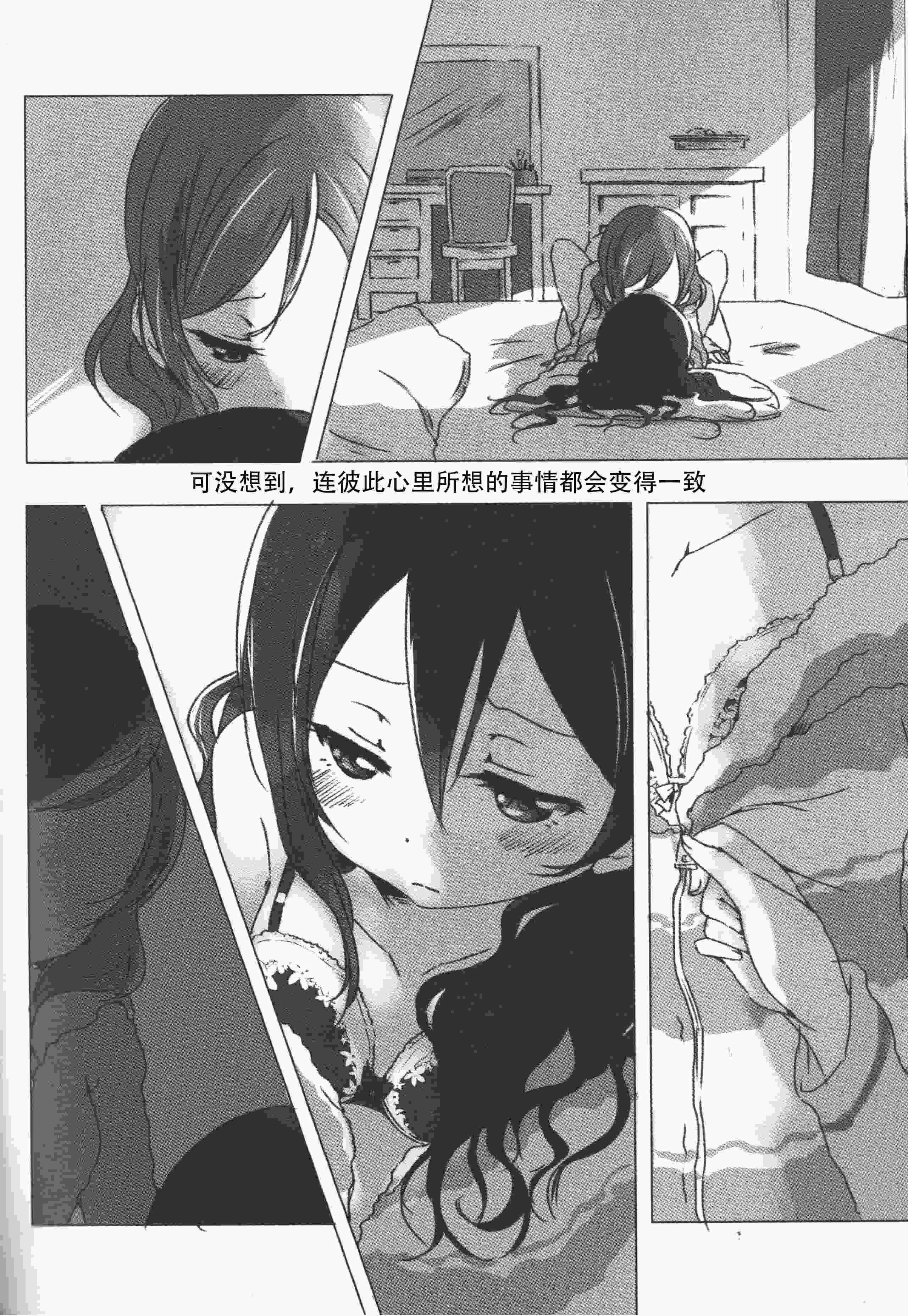 (僕らのラブライブ!15) [うどんと90のサークル (うどん)] おはよう、おやすみ (ラブライブ!)｜早安,还有晚安
