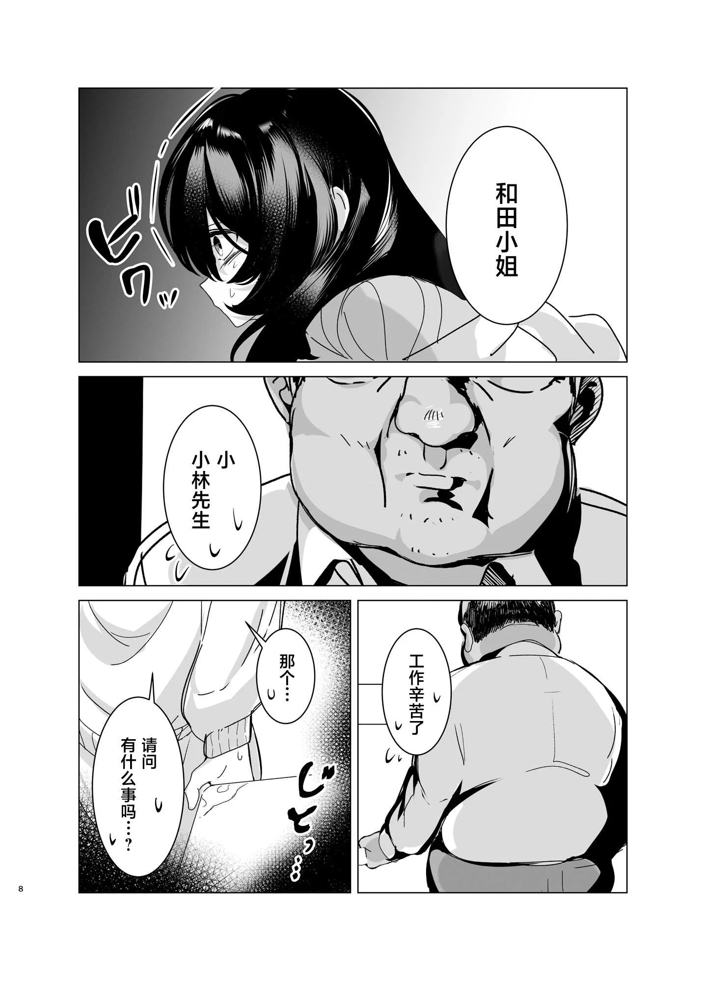 [黒子ザウルス研究所 (黒子ザウルス)] 司書のお仕事 [中国翻訳]