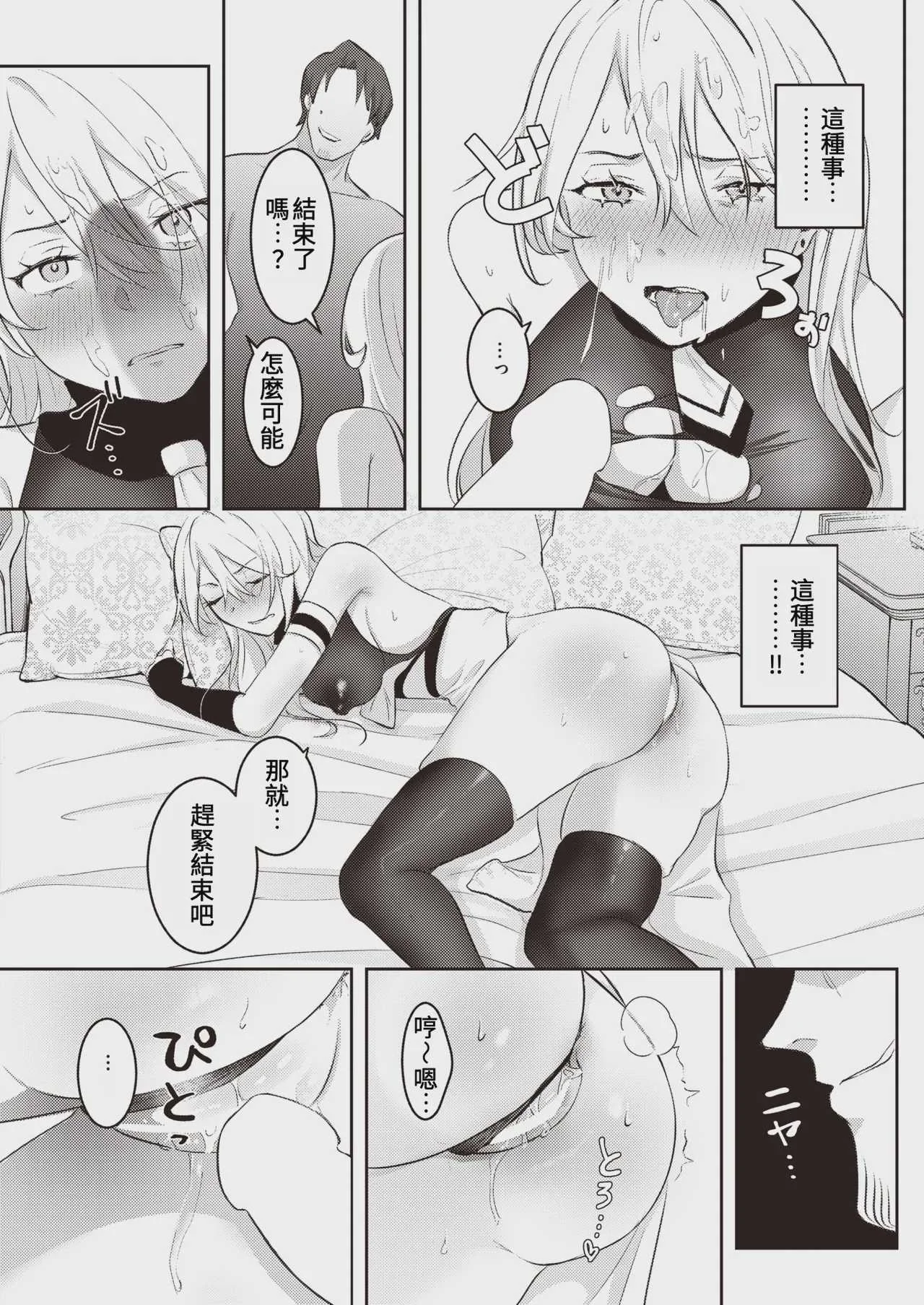 [吉田Killy] 馴服烈馬｜じゃじゃ馬ならし (COMIC 快楽天 2023年12月号) [中国翻訳]