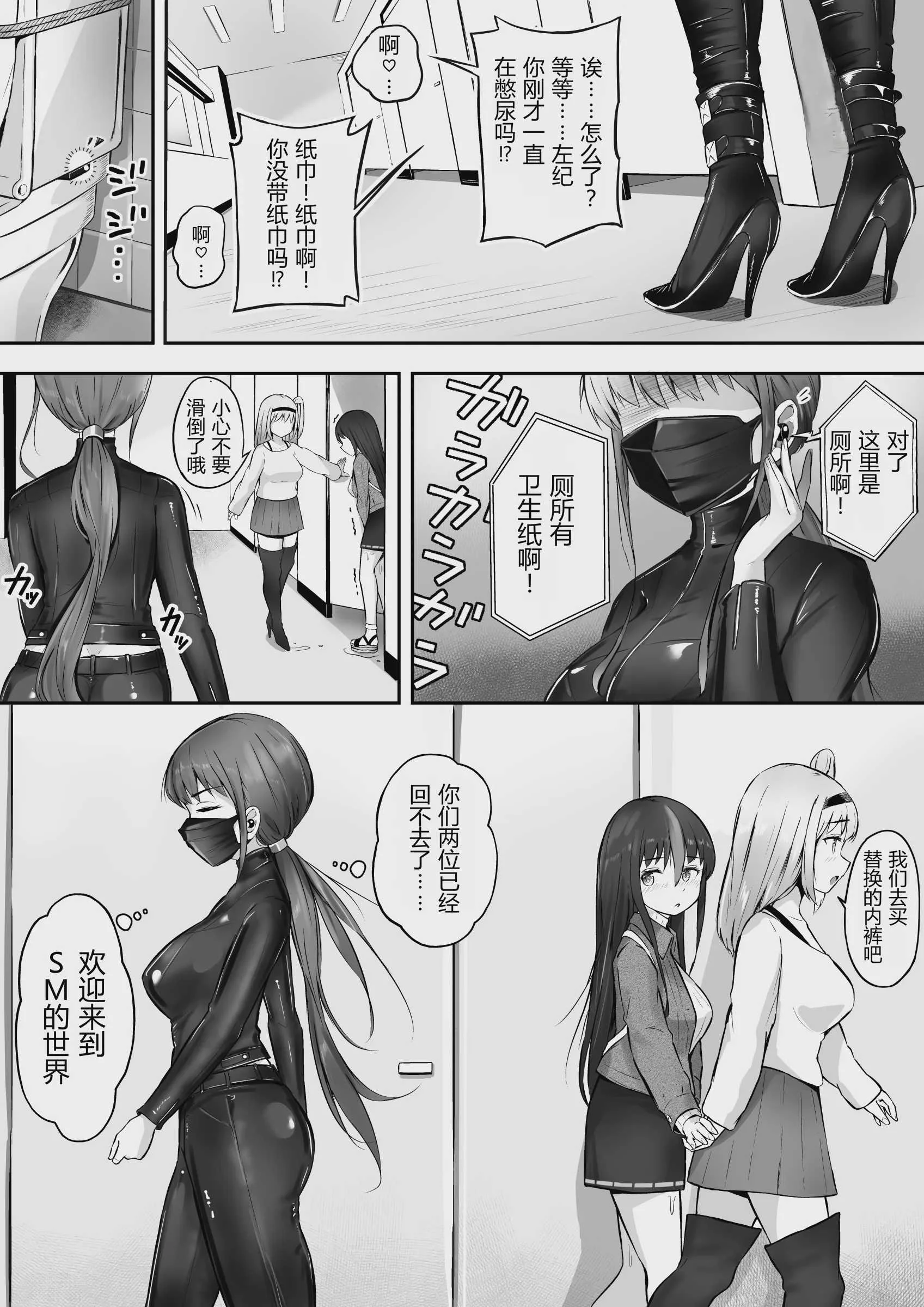 [ノン・ラズニッシュ] ドミナの攻防 「中国翻訳」