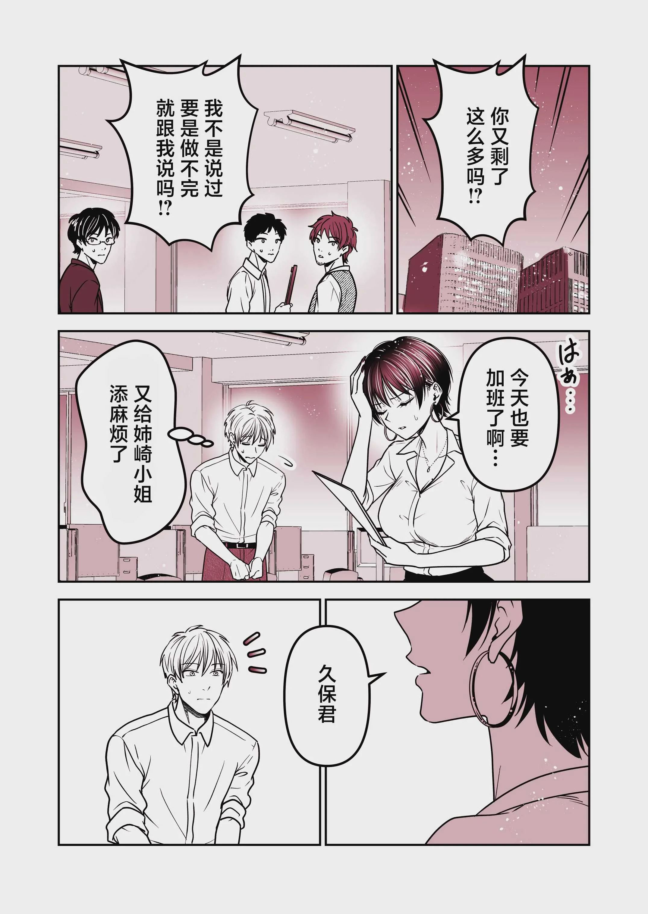 [爆裂ペニシリン (鈴木倫)] 厳しい女上司を復讐残業Hで快楽堕ちさせる話 [中国翻訳] [DL版]