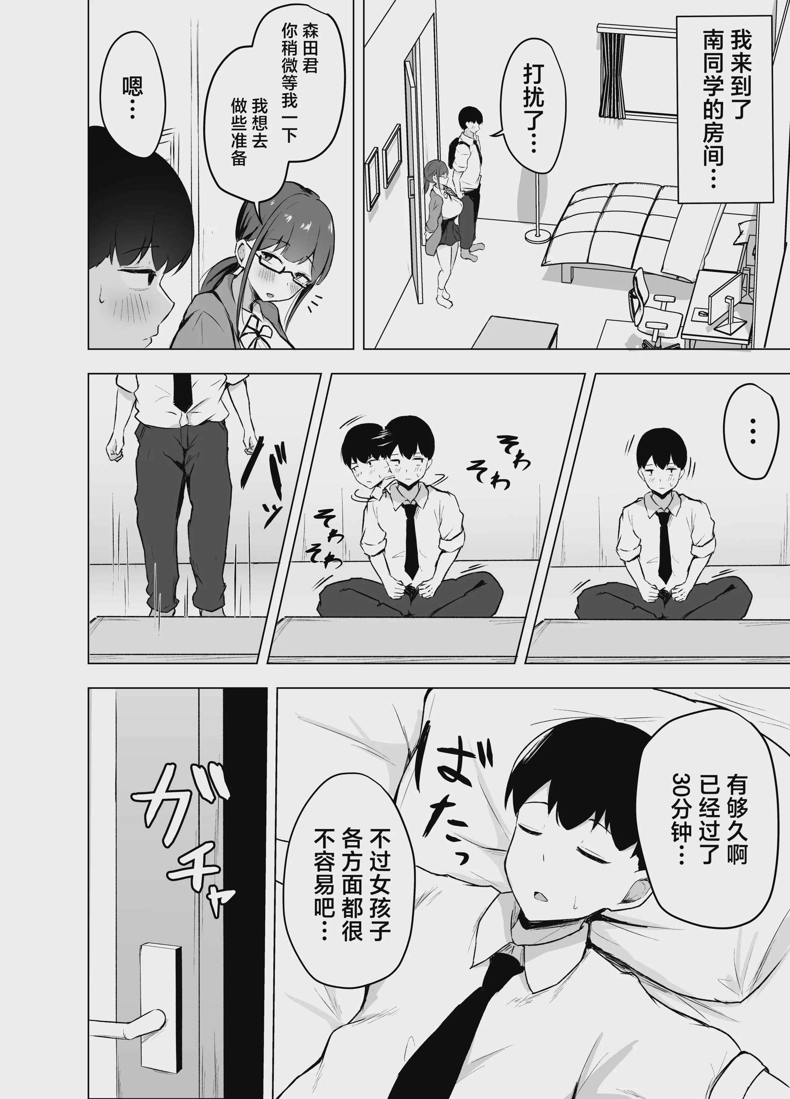 [ゆきん屋 (ゆきん)] 巨乳文学少女に食べられる話 [中国翻訳] [DL版]