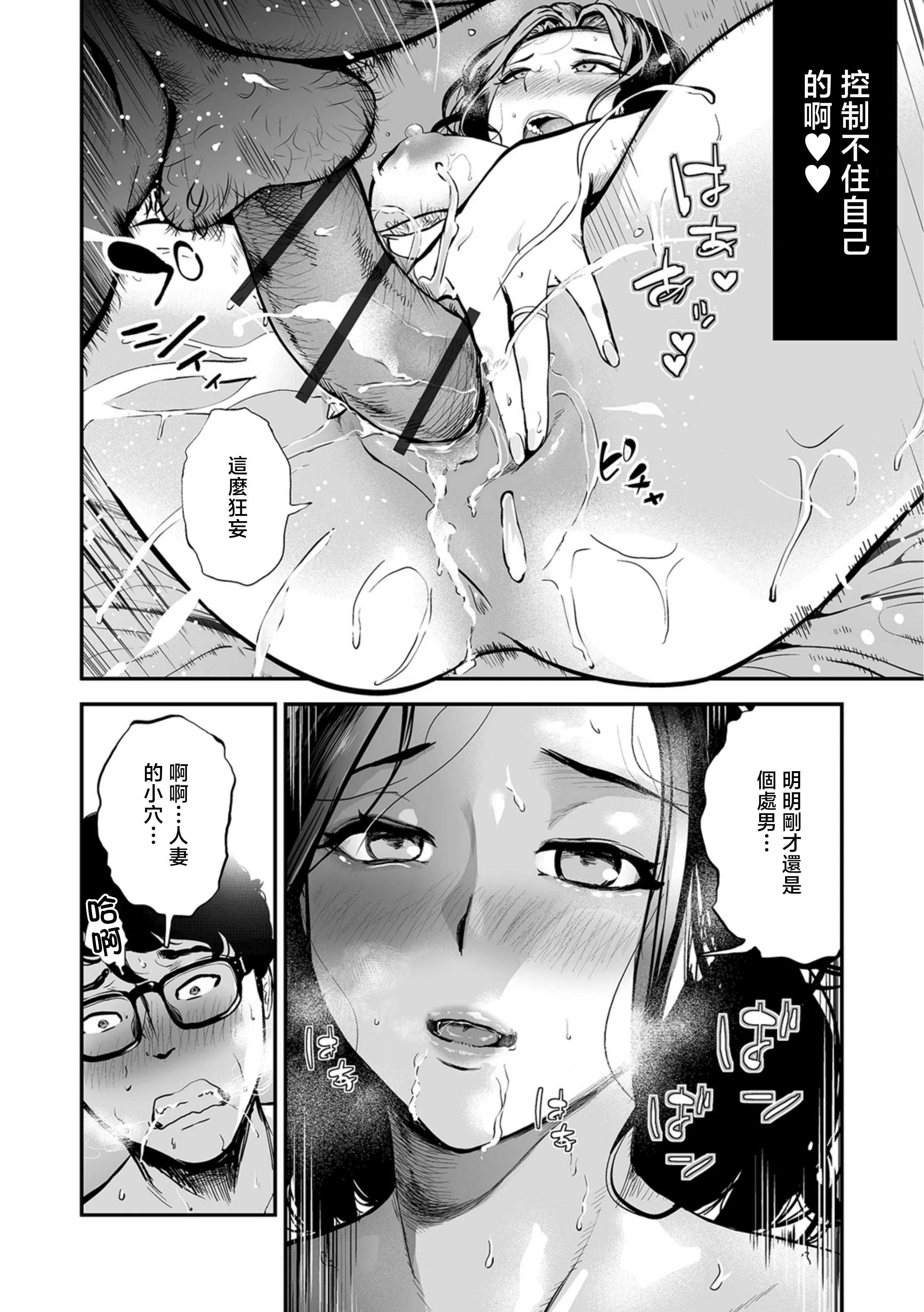 [プリ坊] 胸の奥、揺れた欲望 〜お隣奥さんのホンネ [中国翻訳]