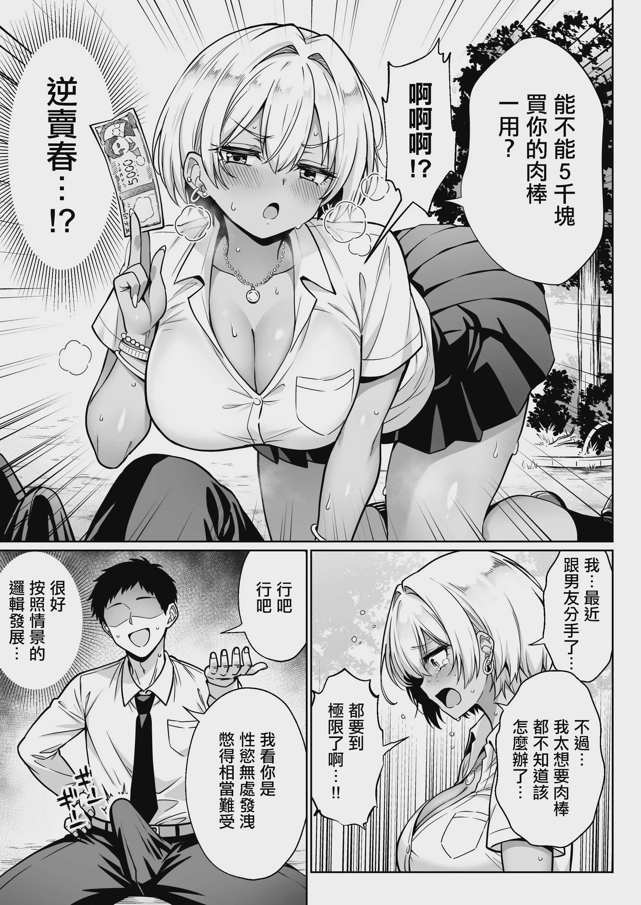 [へちま工房 (満月わさび)] エロシチュ自動生成アプリで充実のエロサポライフ｜用色情場景每天自動生成APP都有各種桃花運