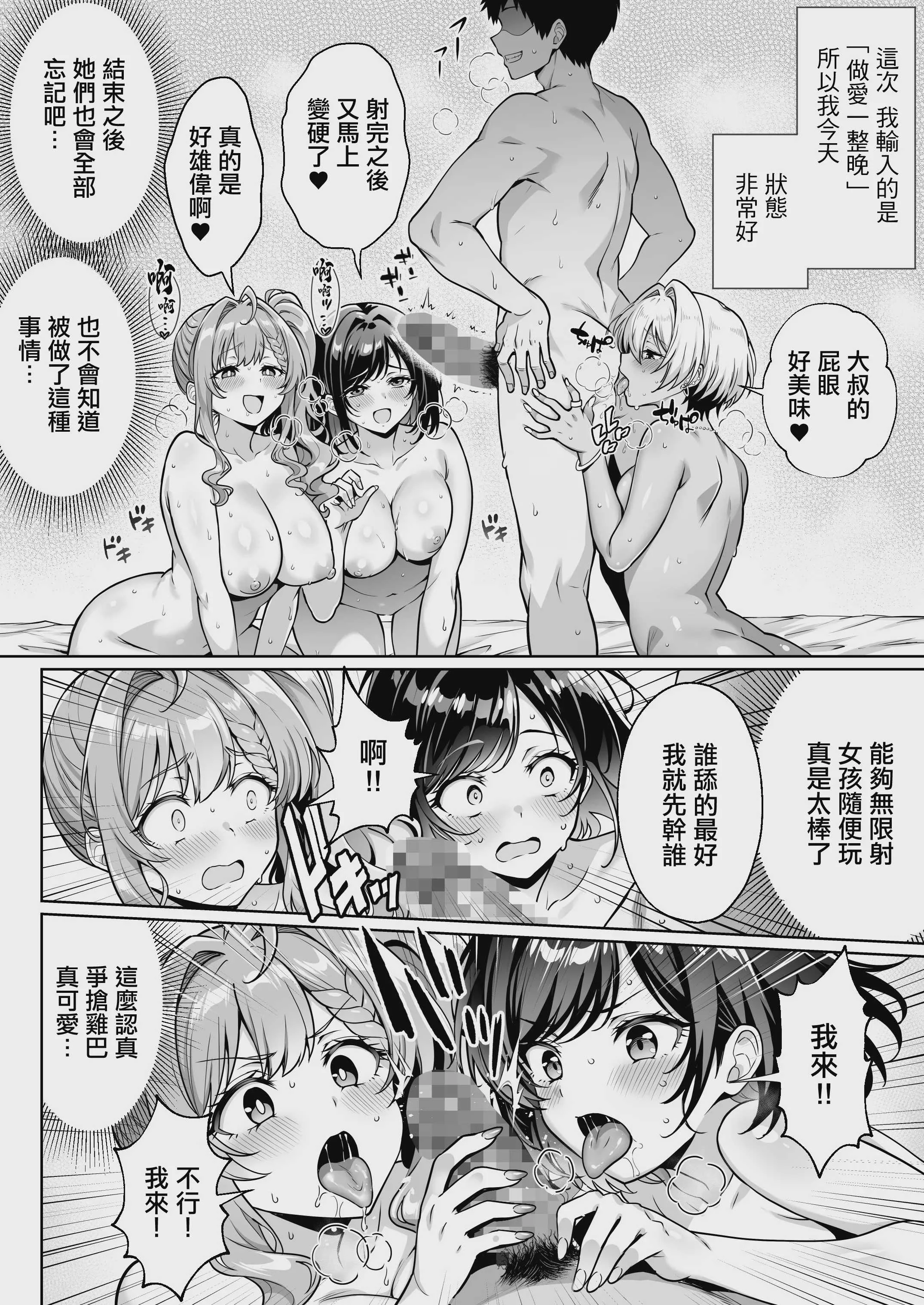 [へちま工房 (満月わさび)] エロシチュ自動生成アプリで充実のエロサポライフ｜用色情場景每天自動生成APP都有各種桃花運