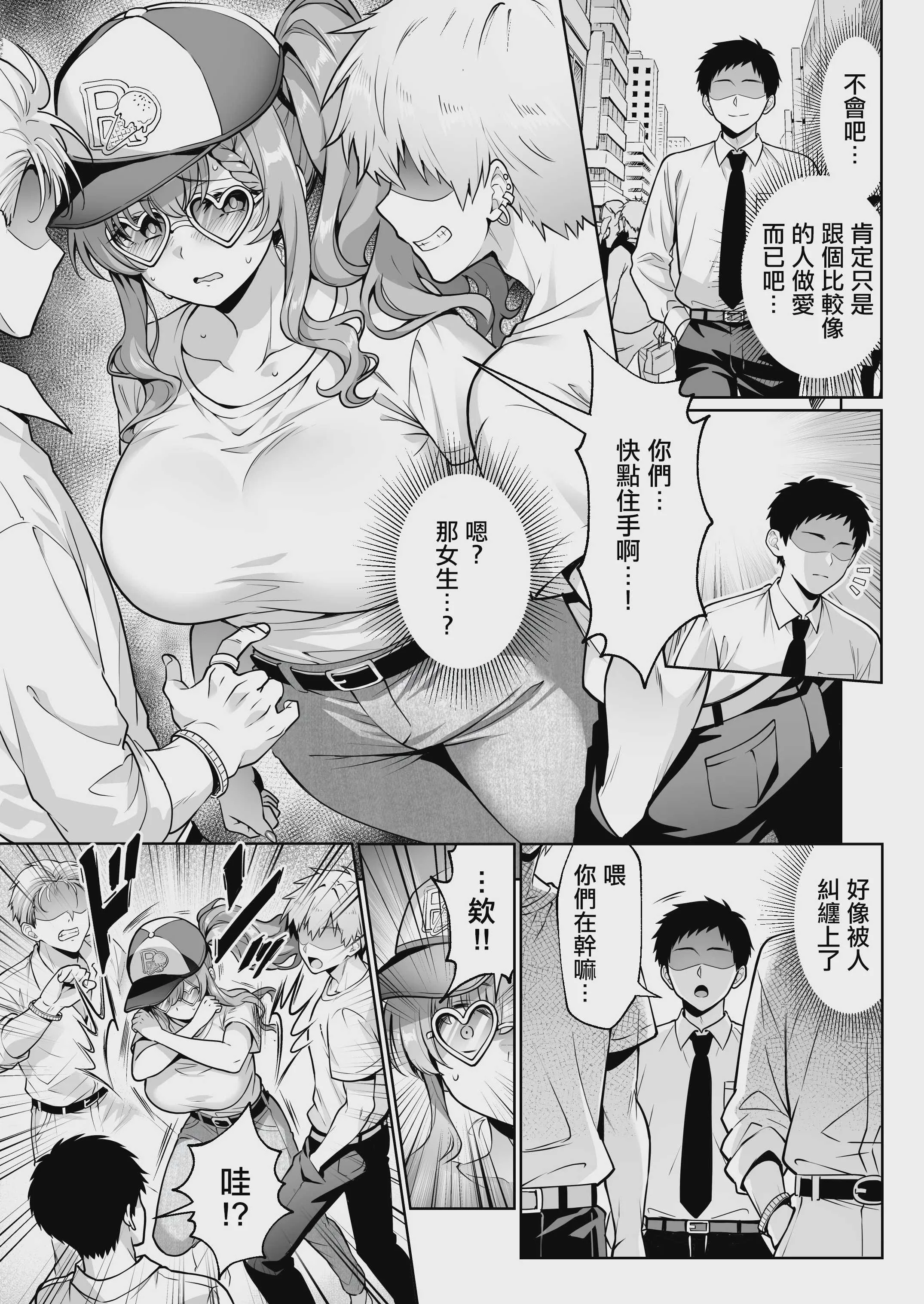 [へちま工房 (満月わさび)] エロシチュ自動生成アプリで充実のエロサポライフ｜用色情場景每天自動生成APP都有各種桃花運