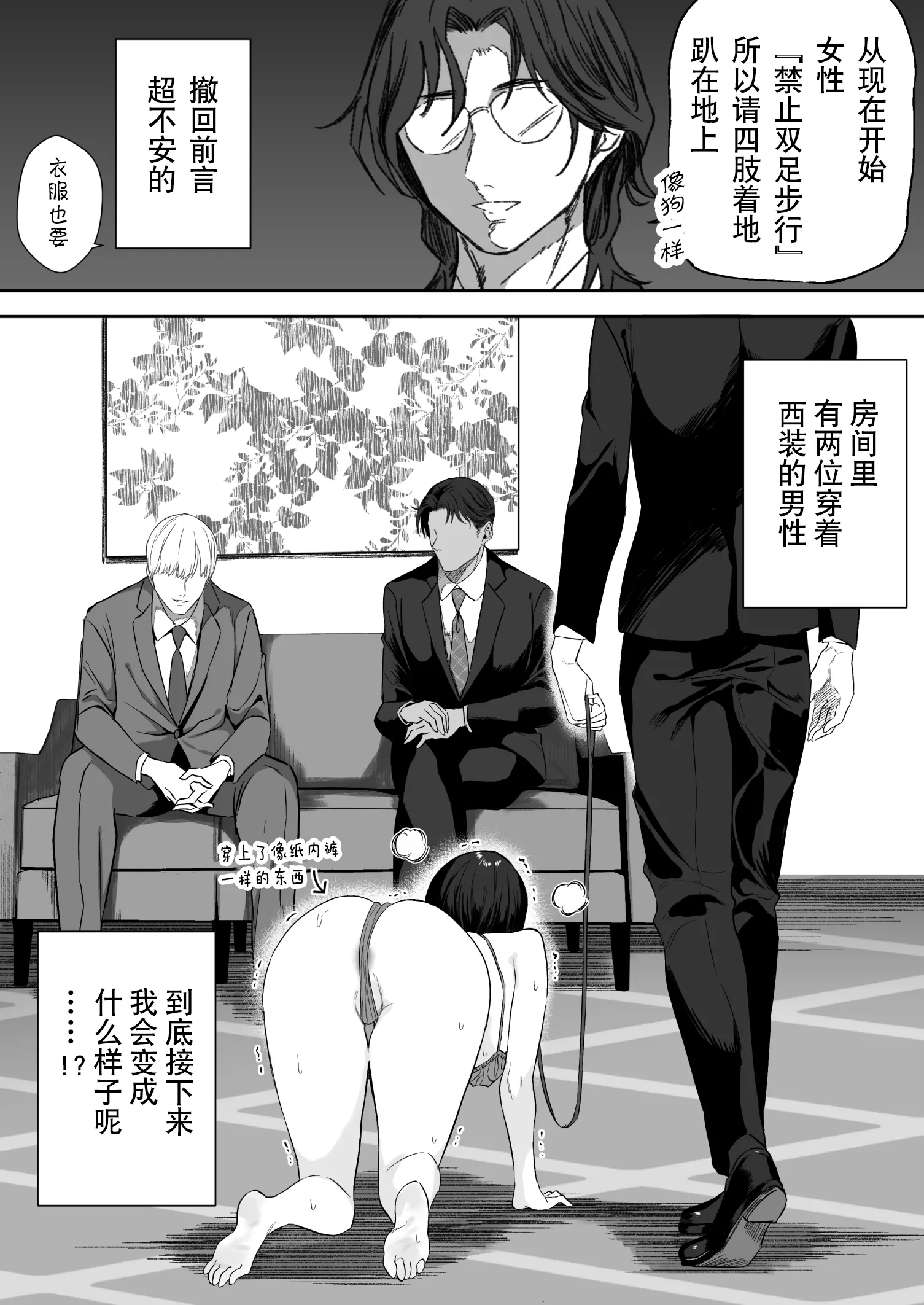 [るち餡] [女性用風俗]スーツを着た複数の男性がエロい事してくれるお店があるらしい…