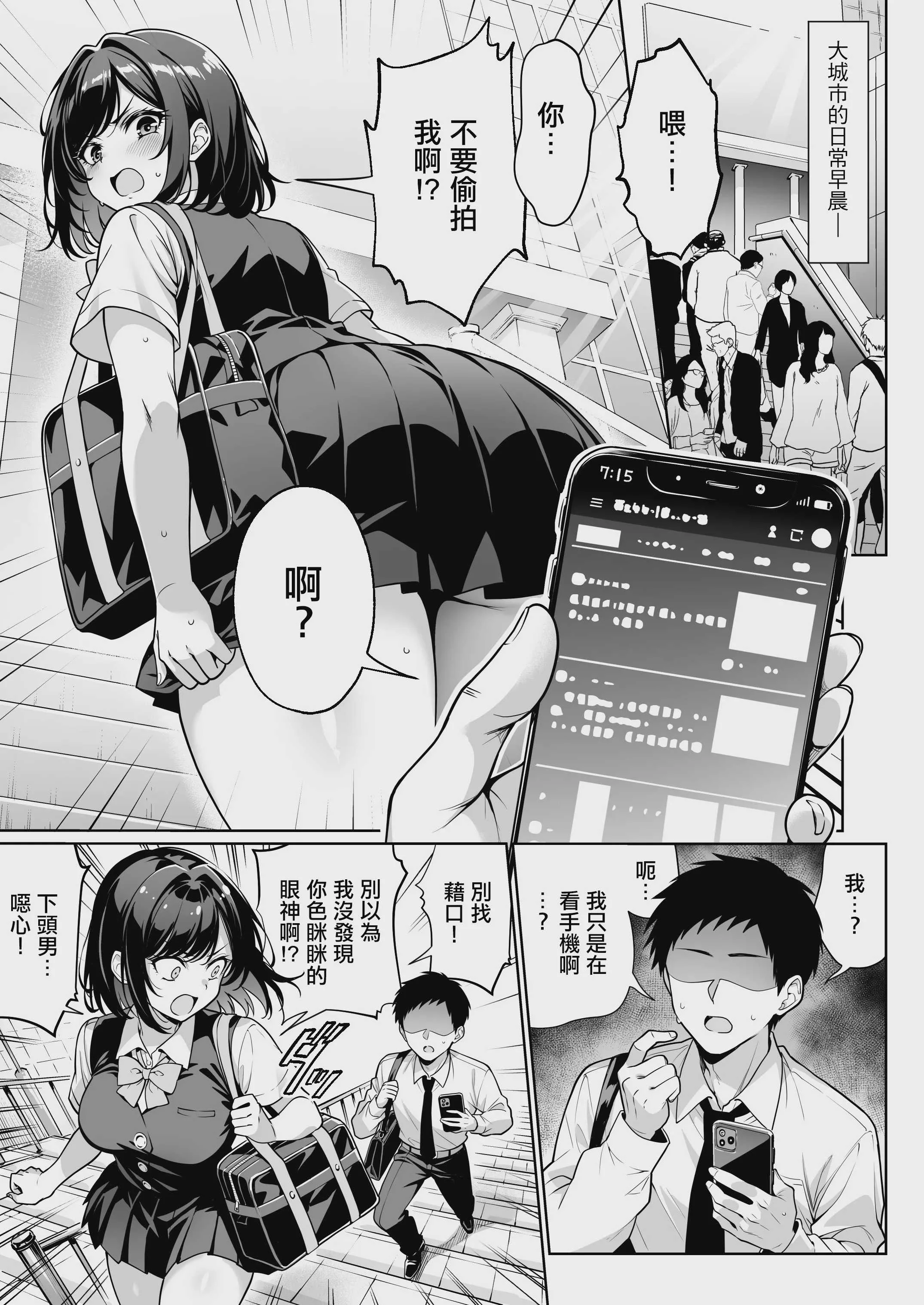 [へちま工房 (満月わさび)] エロシチュ自動生成アプリで充実のエロサポライフ｜用色情場景每天自動生成APP都有各種桃花運