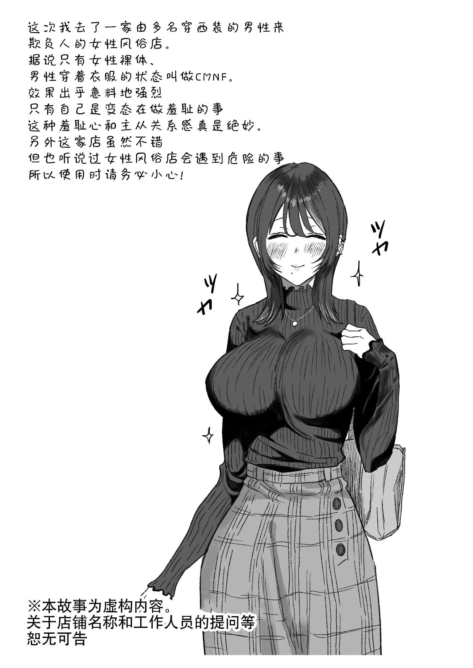 [るち餡] [女性用風俗]スーツを着た複数の男性がエロい事してくれるお店があるらしい…