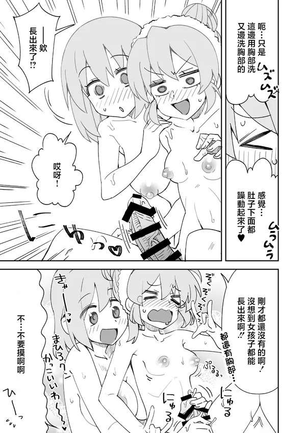 [らーめん] ママとまひろのなかよし♥バスタイム (お兄ちゃんはおしまい!) [中国翻訳]