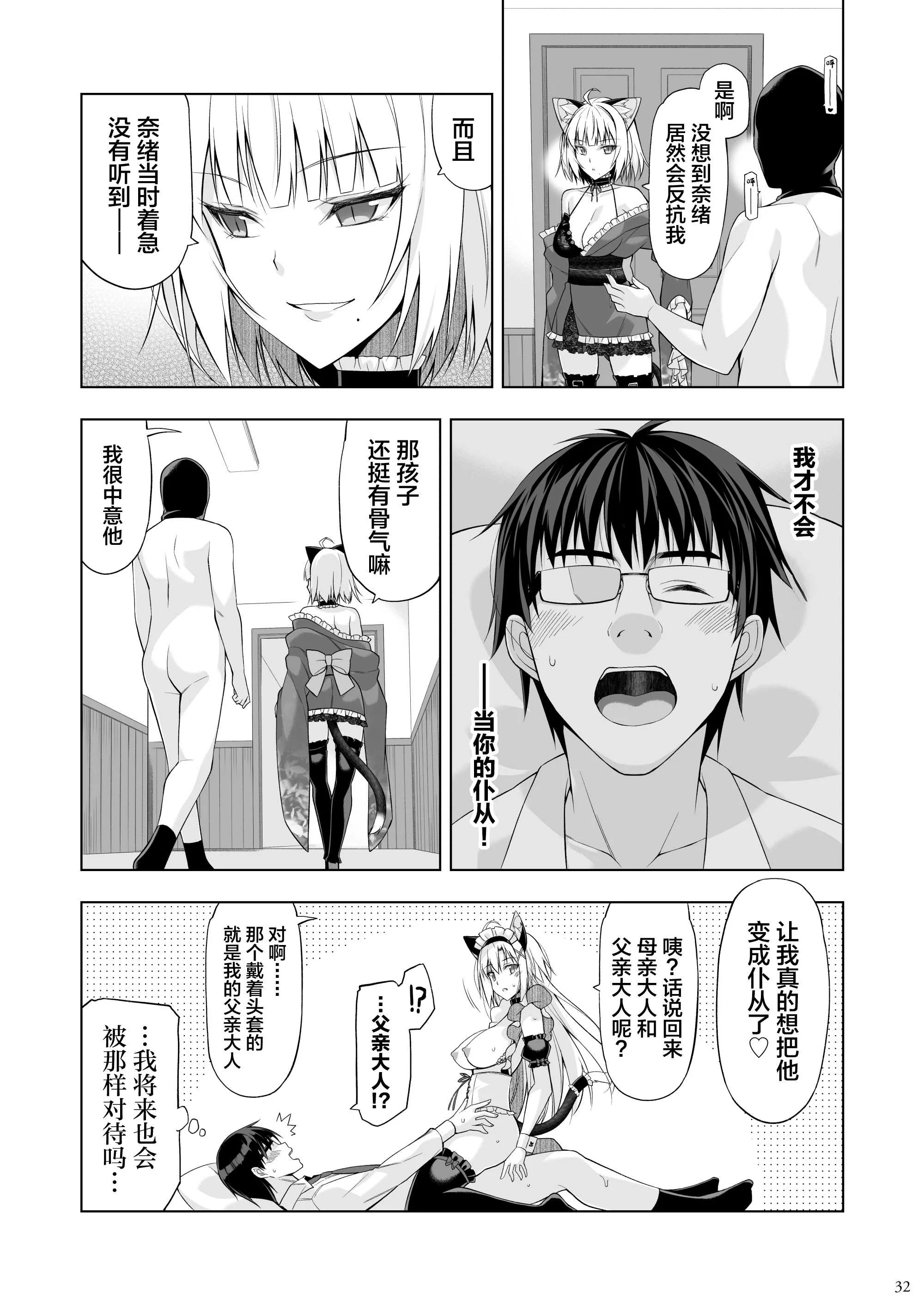 [Digital Flyer (大田優一)] ねことげぼくVI [中国翻訳] [DL版]