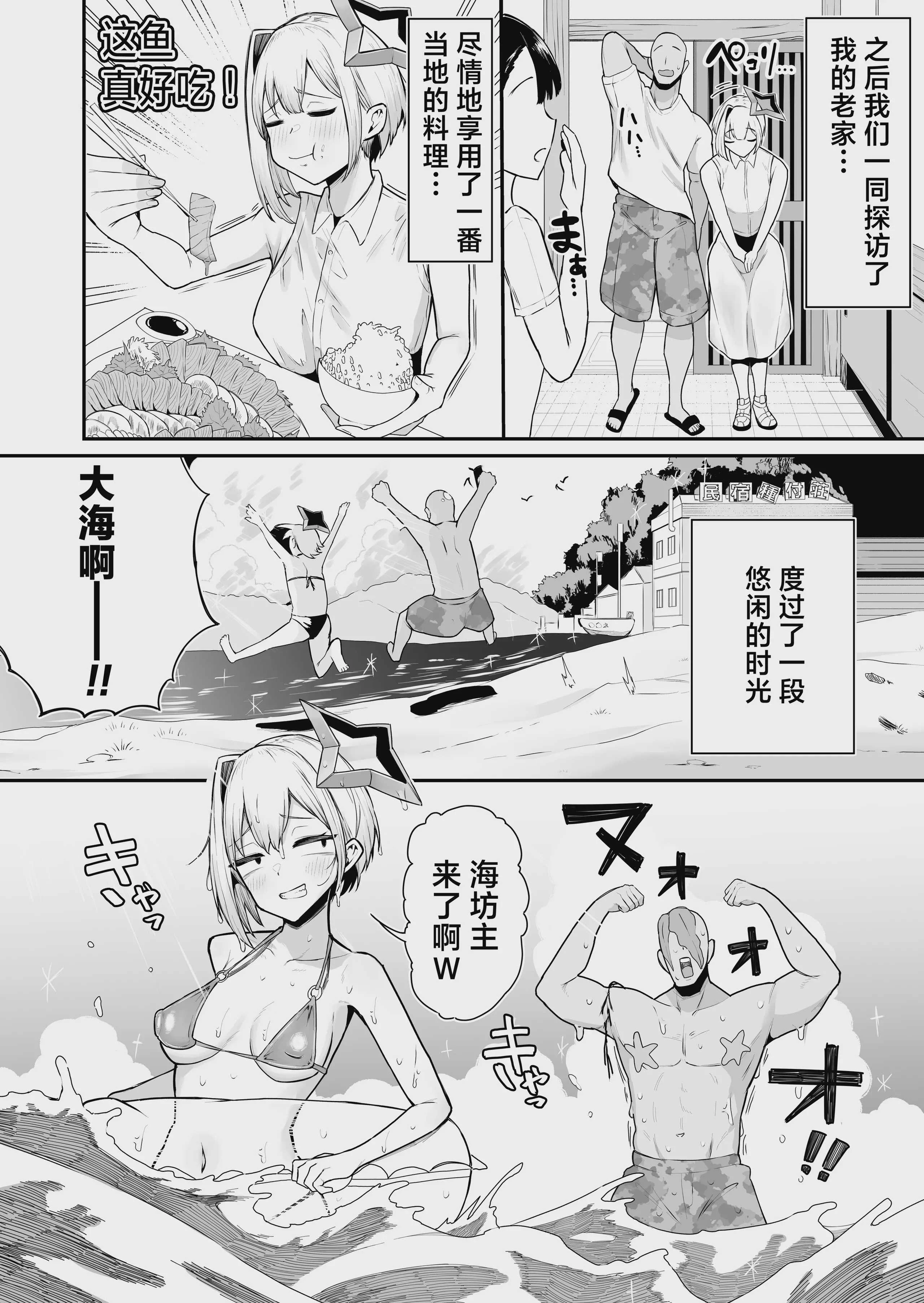 [ズーガ屋 (ズーガ)] 雑魚マン天使とハメまくりの夏～天使なのにぃ♡おちんぽ欲しがっちゃってごめんなさいぃ♡～