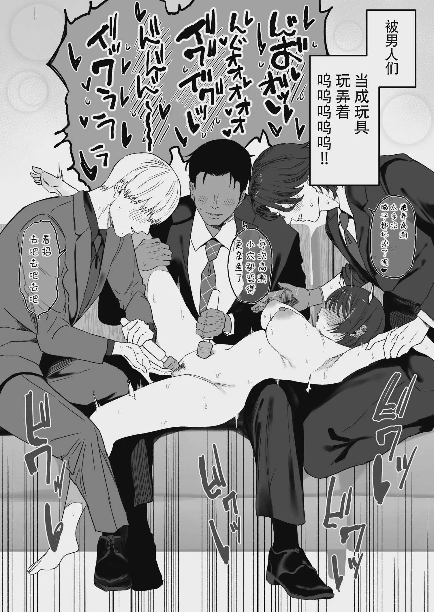 [るち餡] [女性用風俗]スーツを着た複数の男性がエロい事してくれるお店があるらしい…