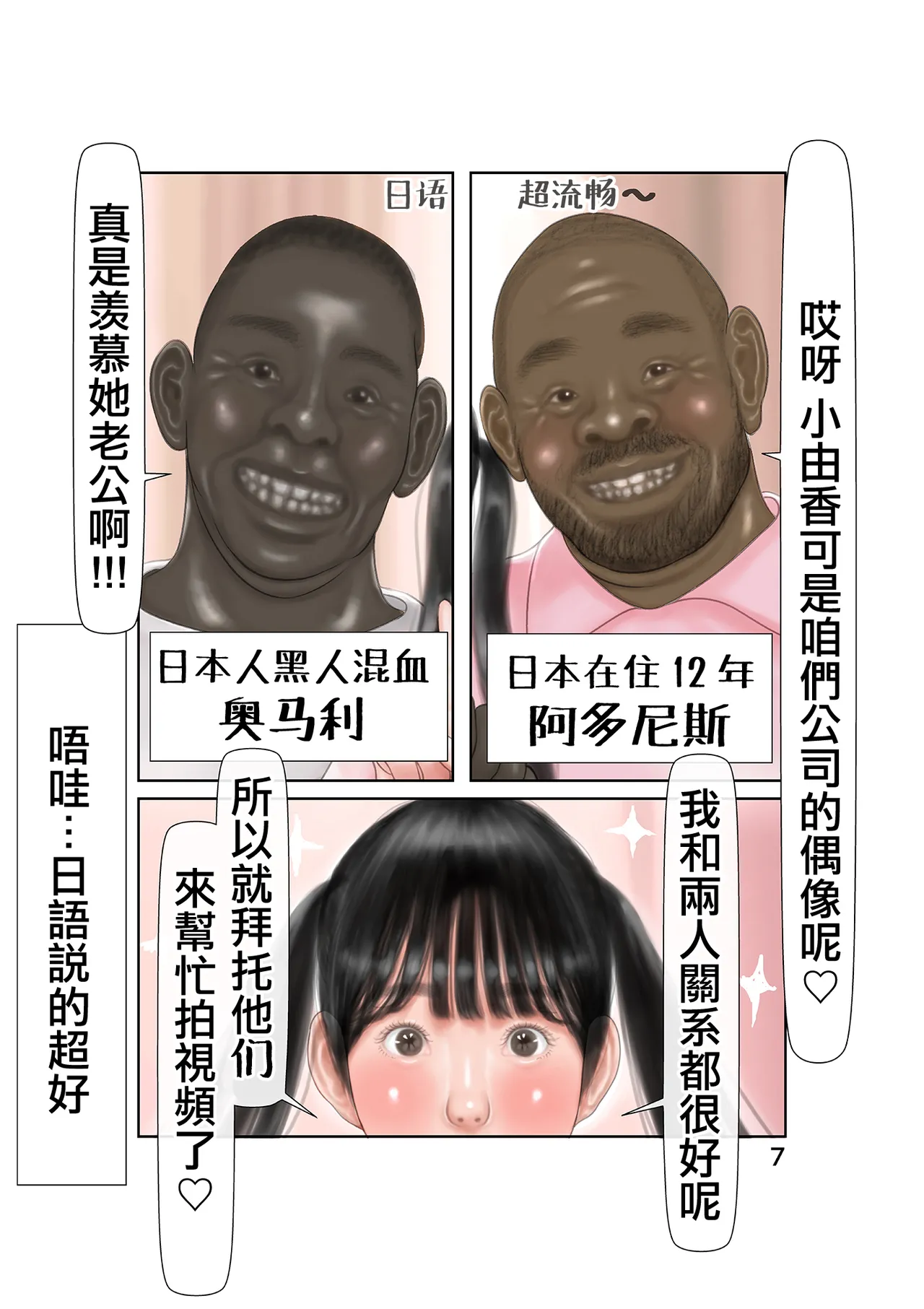 [雲平] 僕の出張中愛しい嫁はデカチン黒人達の中出し専用生オナホ [中国翻訳]