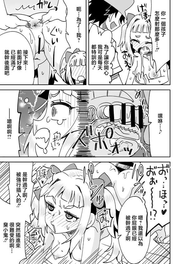 [らーめん] 春夏秋ノエルとアイドルの身体 (ドーナドーナ いっしょにわるいことをしよう) [中国翻訳]
